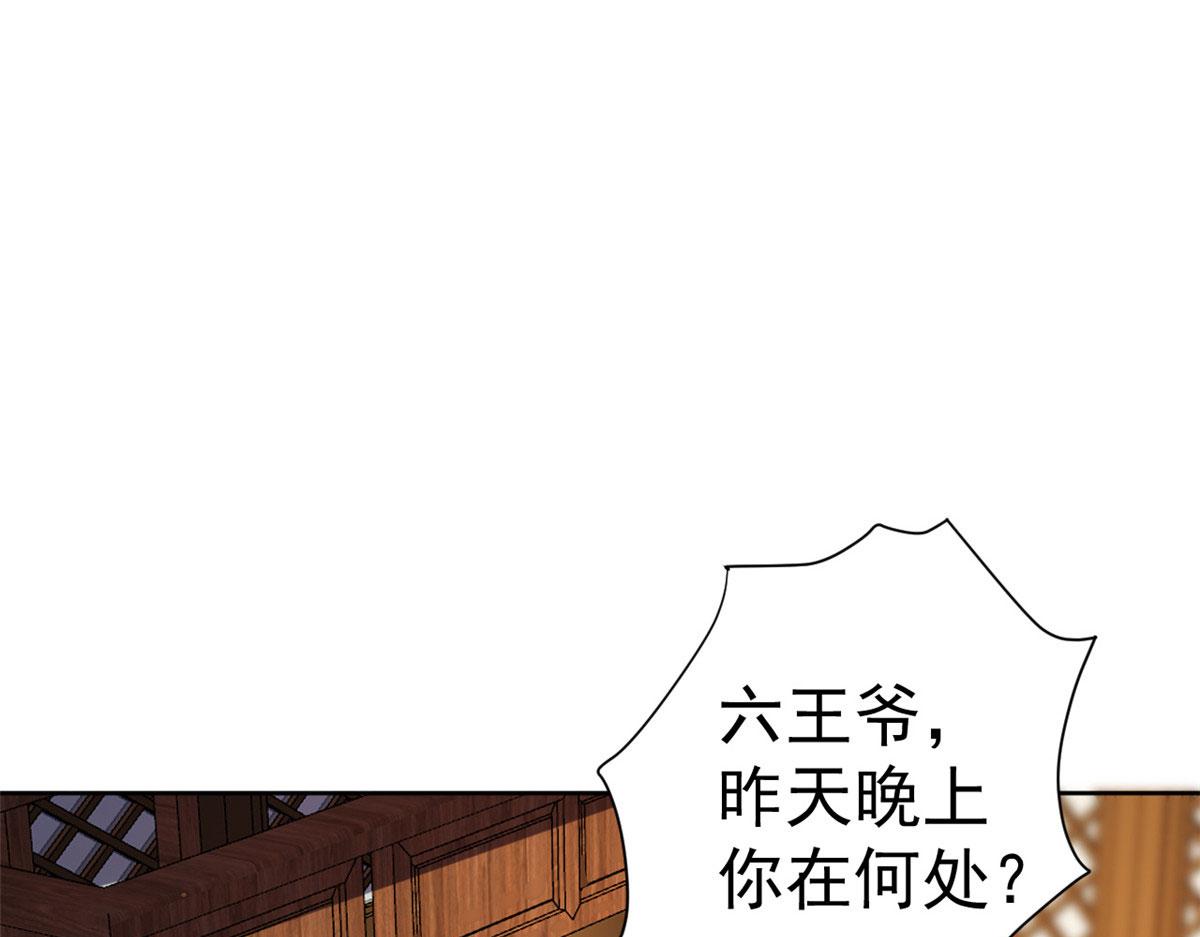 当大佬从花钱开始漫画,75 王爷万福-生命传承教学1图