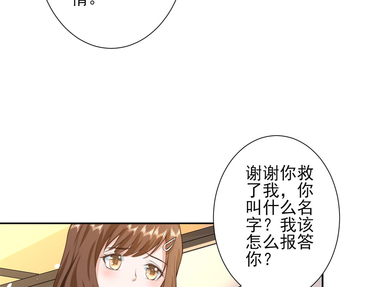 当大佬从花钱开始漫画完整版免费漫画,42 末日首富——赞助基地2图