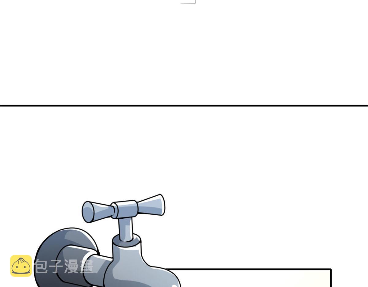 当大佬从花钱开始漫画,37 末日首富——到达基地2图