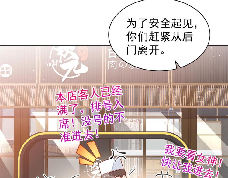 当大佬从花钱开始漫画,22 全民偶像—可以一起睡吗1图