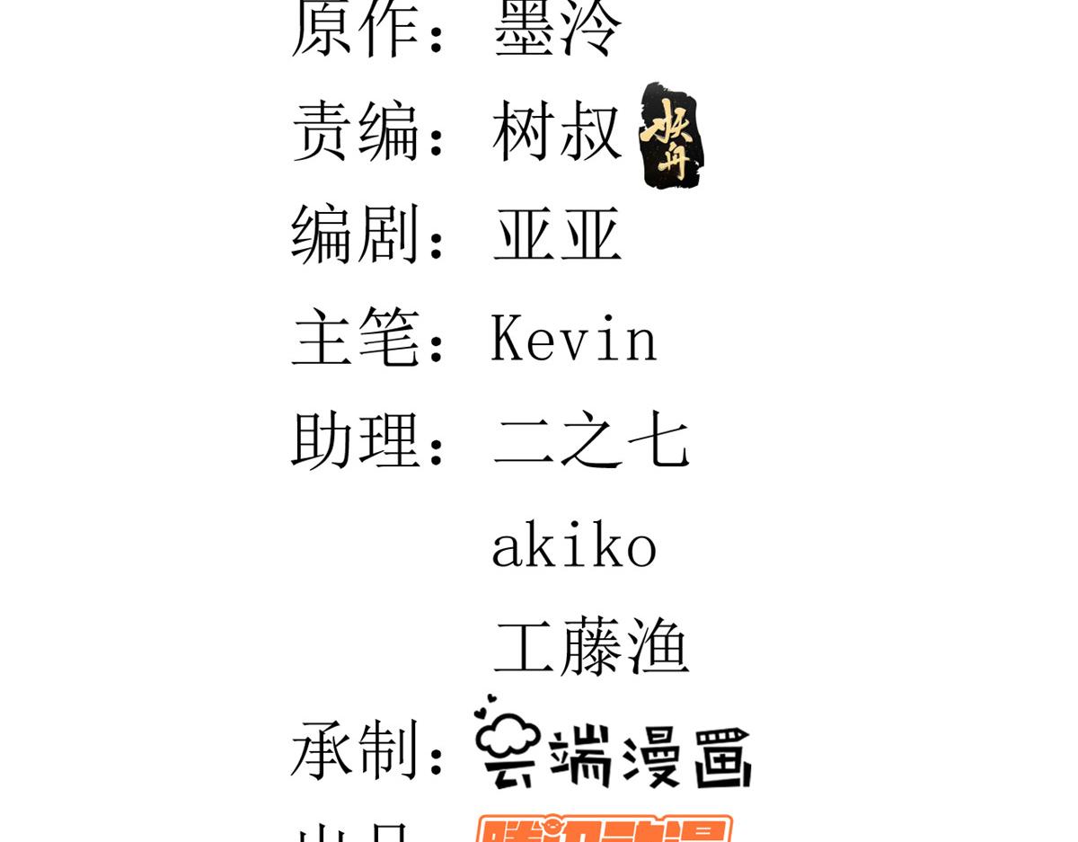 当大佬从花钱开始漫画,51 末日首富——安然基地1图