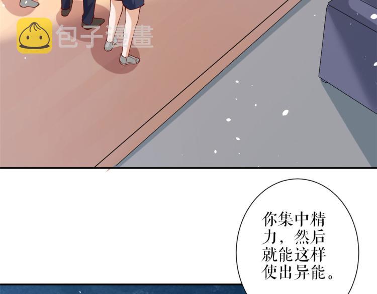 当大佬从花钱开始漫画,36 末日首富——洗澡2图