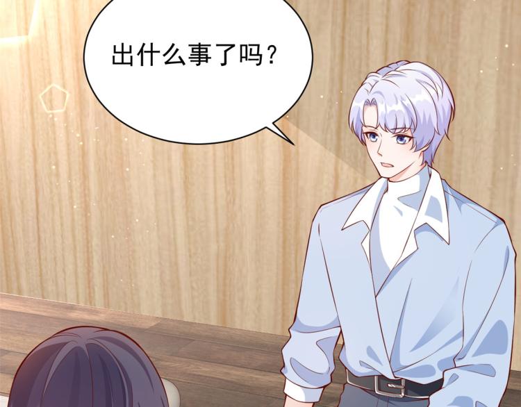 当大佬从花钱开始漫画,22 全民偶像—可以一起睡吗2图