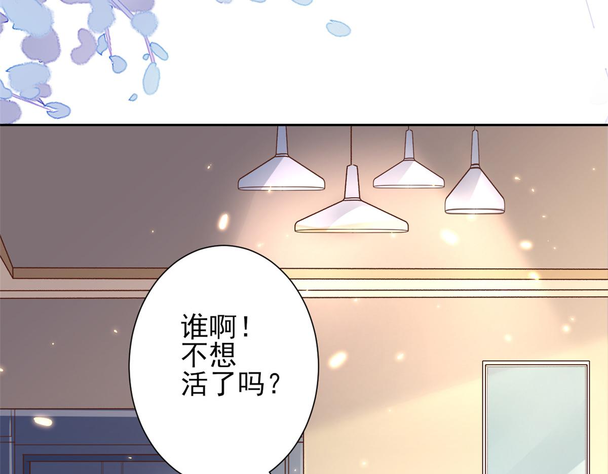 当大佬从花钱开始漫画,51 末日首富——安然基地2图