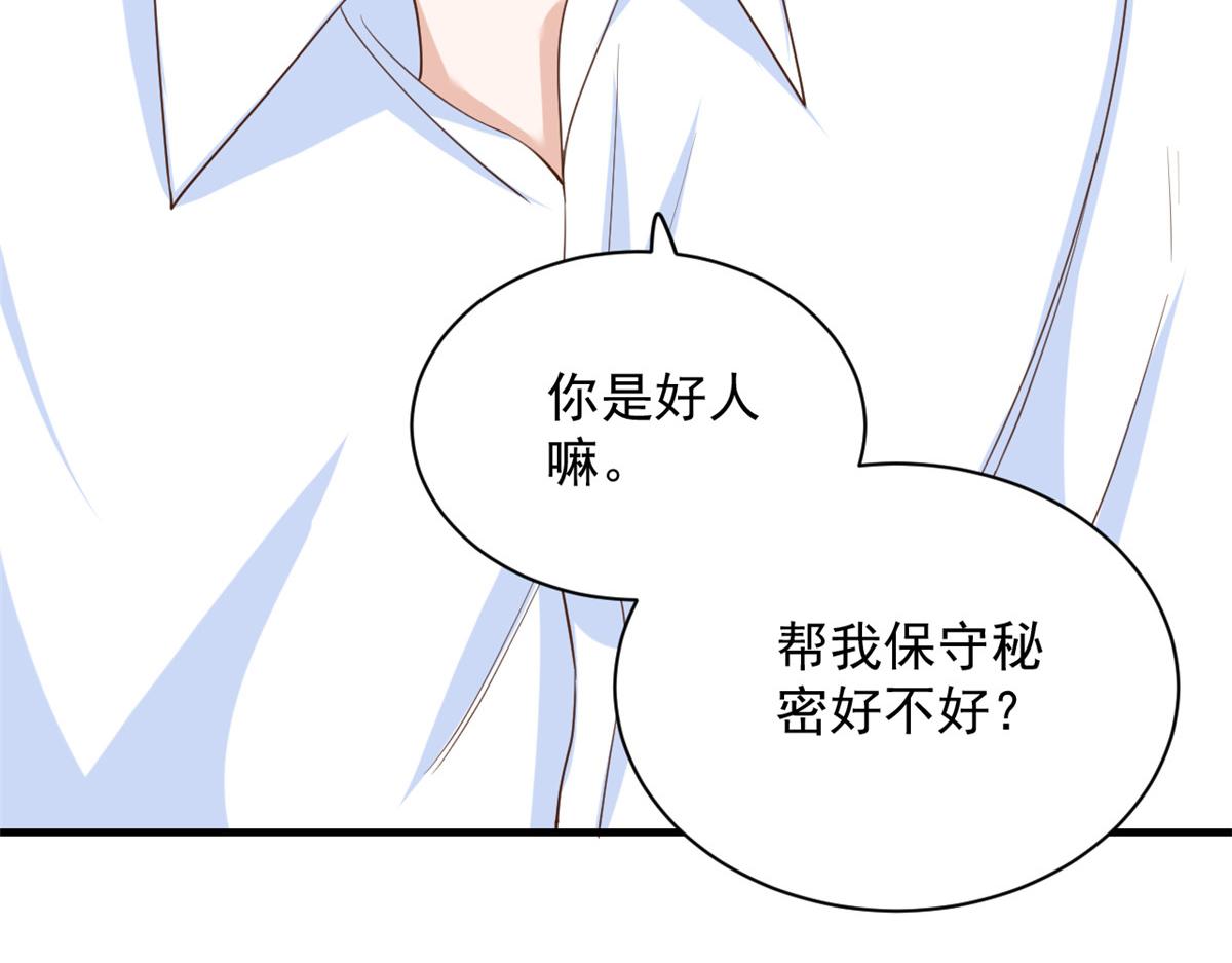 当大佬从花钱开始漫画,47 末日首富——亲回来1图
