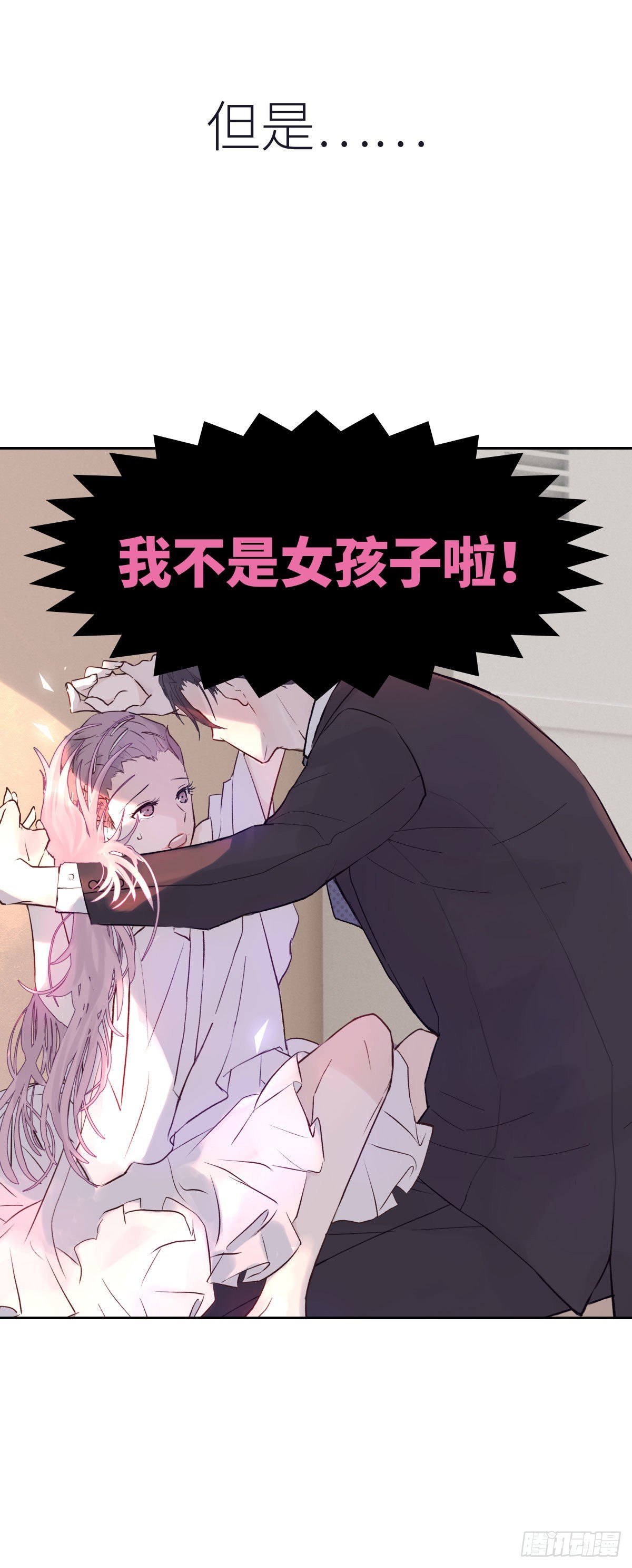 周成一的初恋过于坎坷漫画,预告2图
