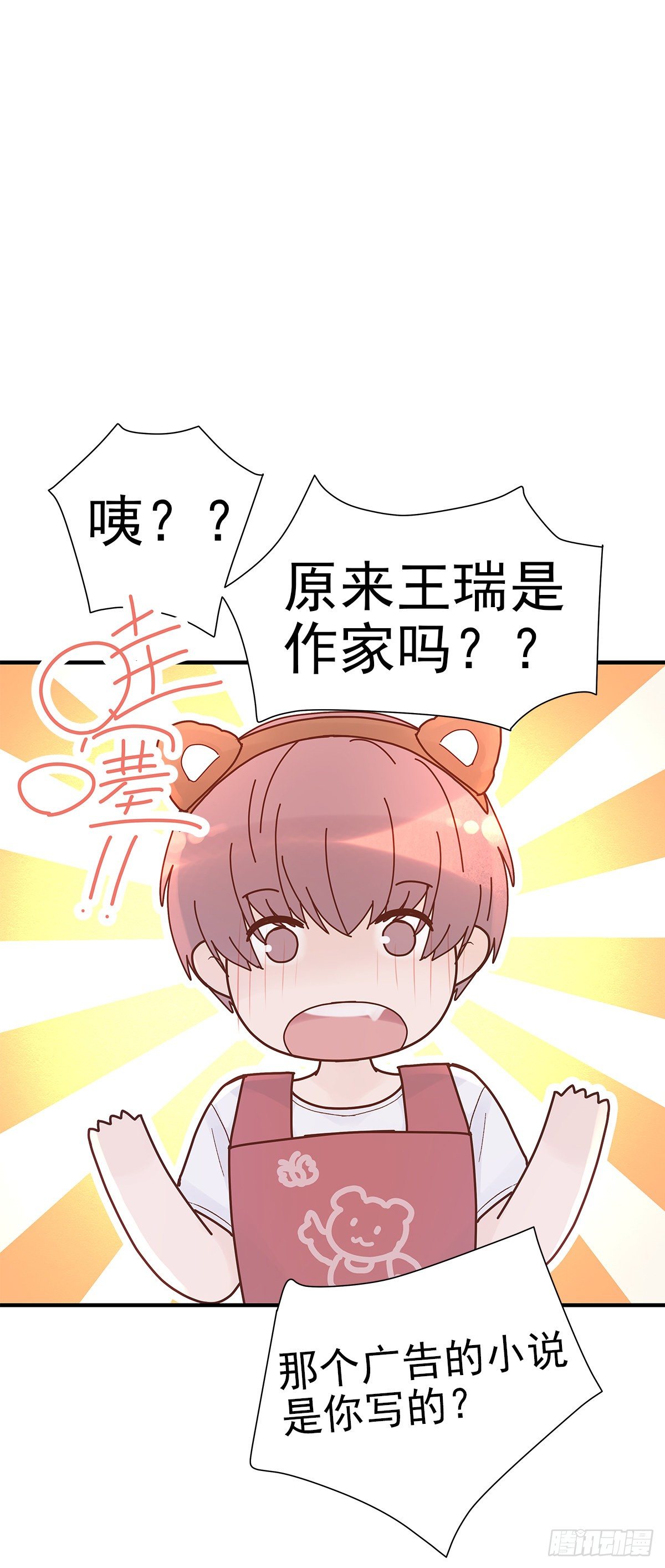 周成一的初恋过于坎坷漫画,【71】源头(3)2图