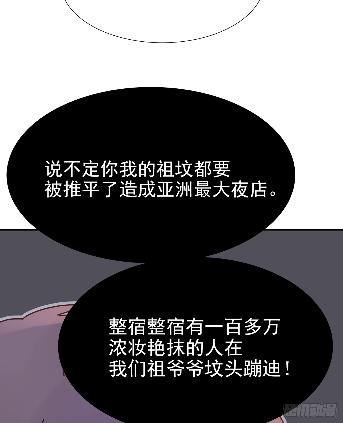 周成一的初恋过于坎坷免费看漫画,交接2图