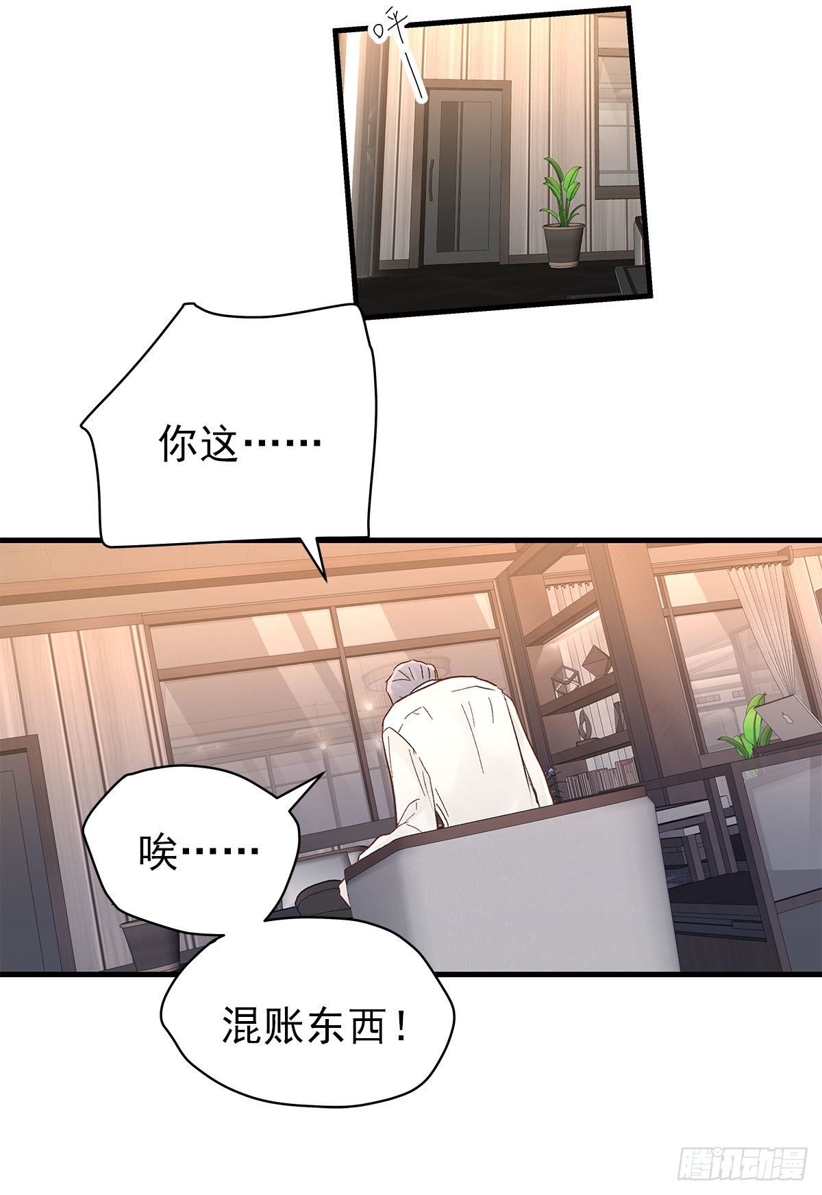 周成一的初恋过于坎坷漫画合集漫画,【84】选择（1）1图