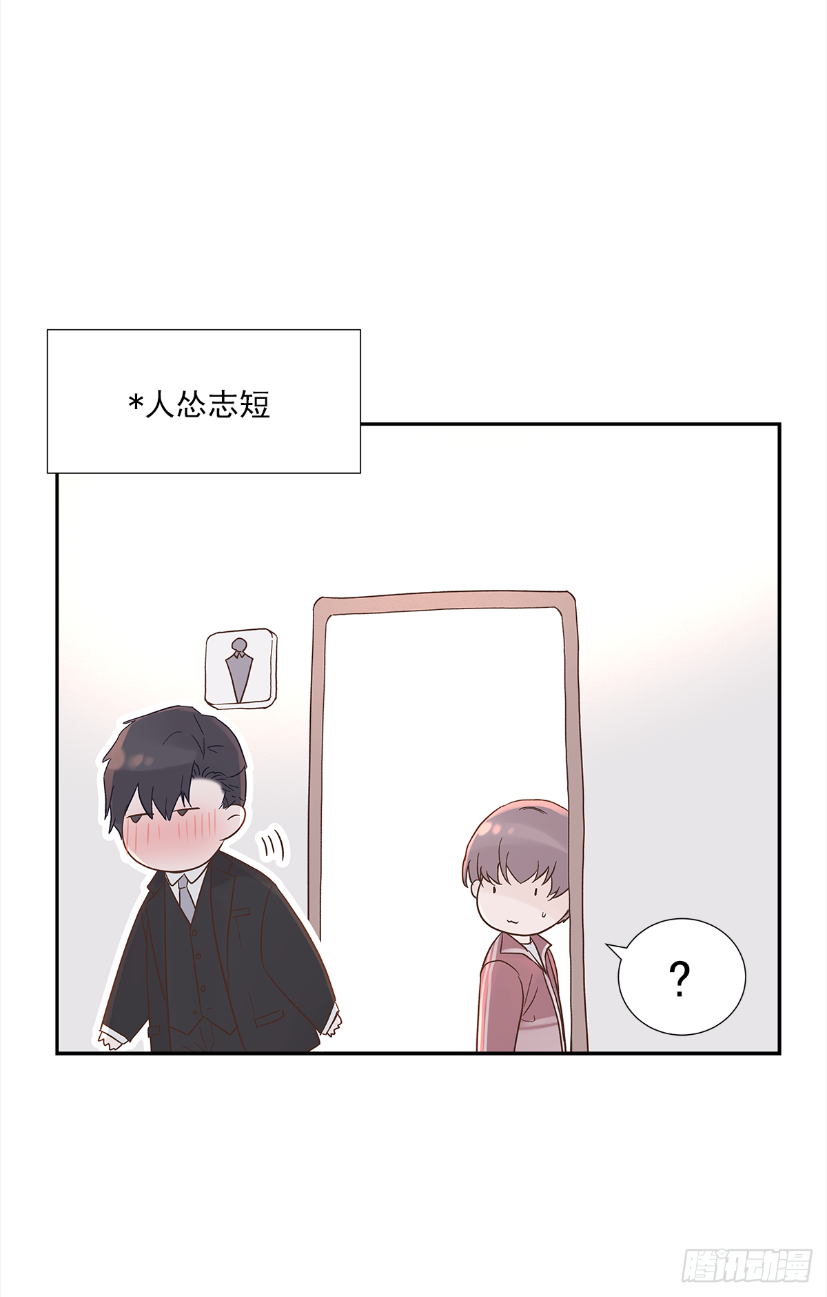 周成一的初恋过于坎坷漫画,小剧场012图