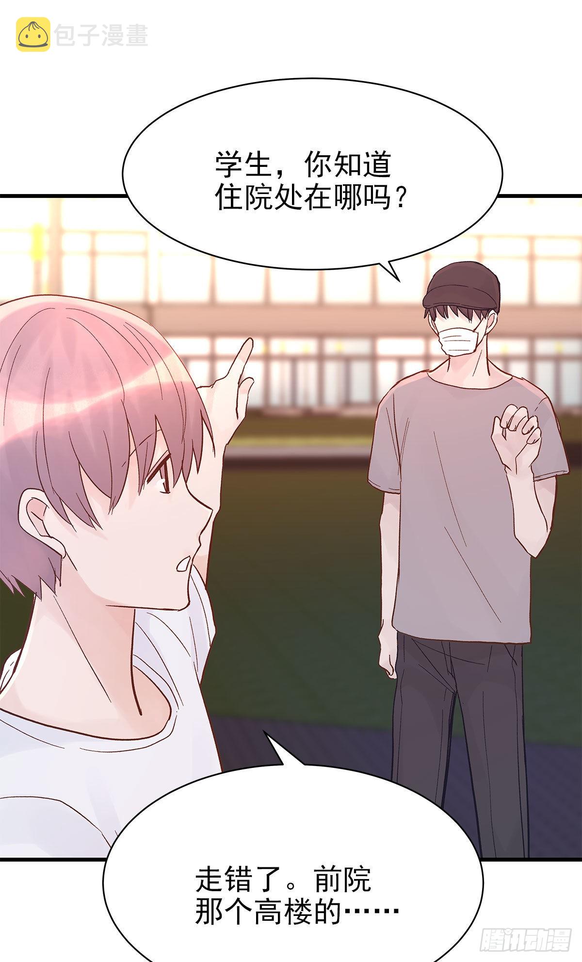 周成一的初恋过于坎坷漫画,【87】改变_(2)2图