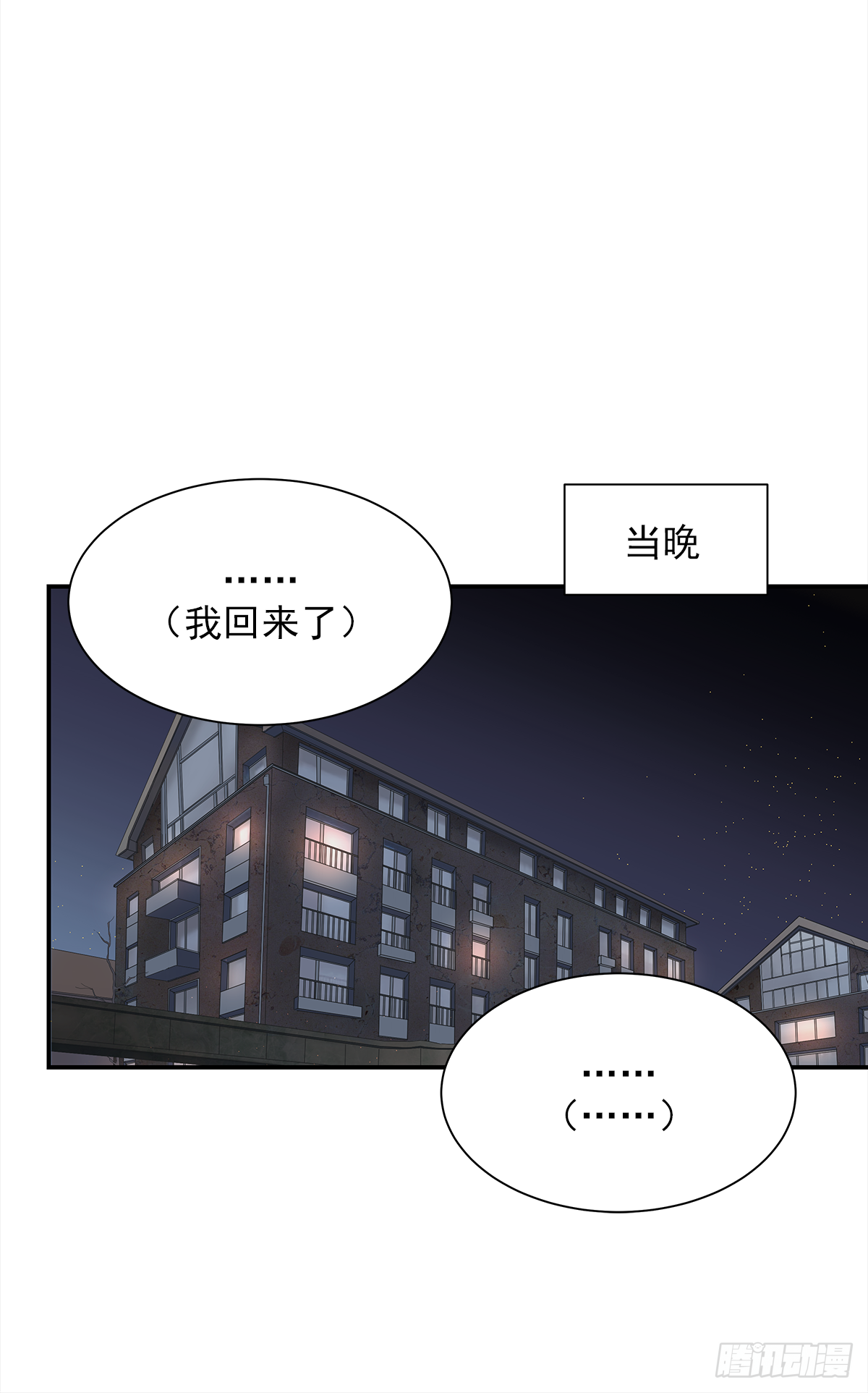 周成一的初恋过于坎坷漫画,憋屈1图