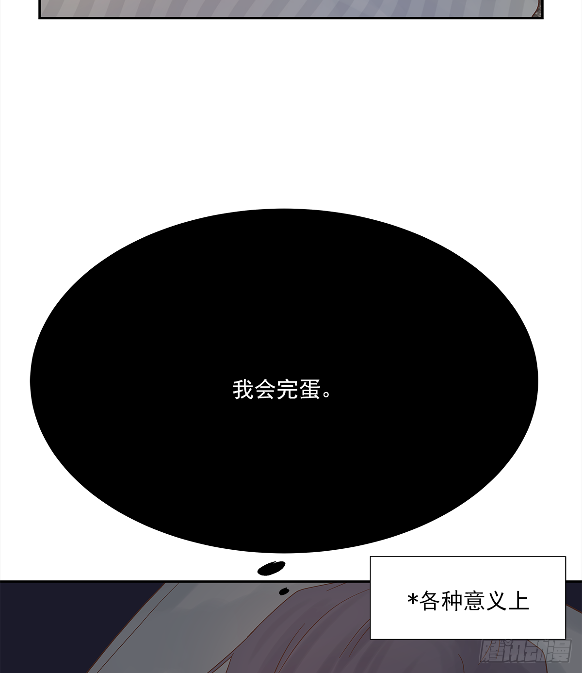 周成一的初恋过于坎坷漫画,不容易（3）2图