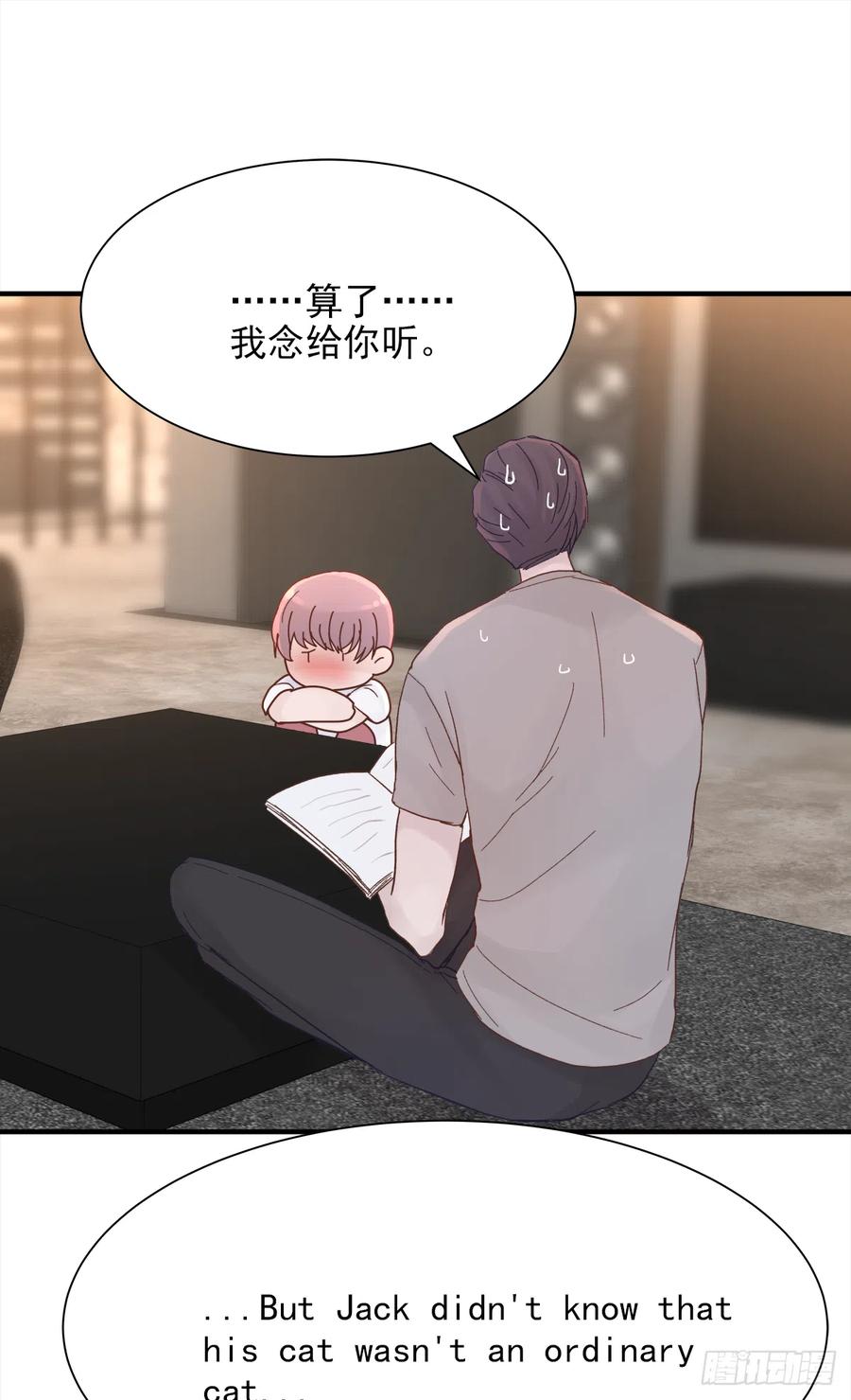 周成一的初恋过于坎坷漫画,【060】学英语1图