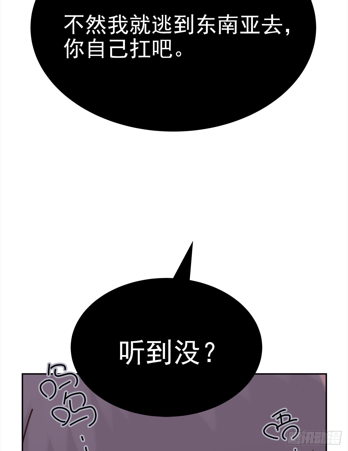 周成一的初恋过于坎坷免费看漫画,交接2图