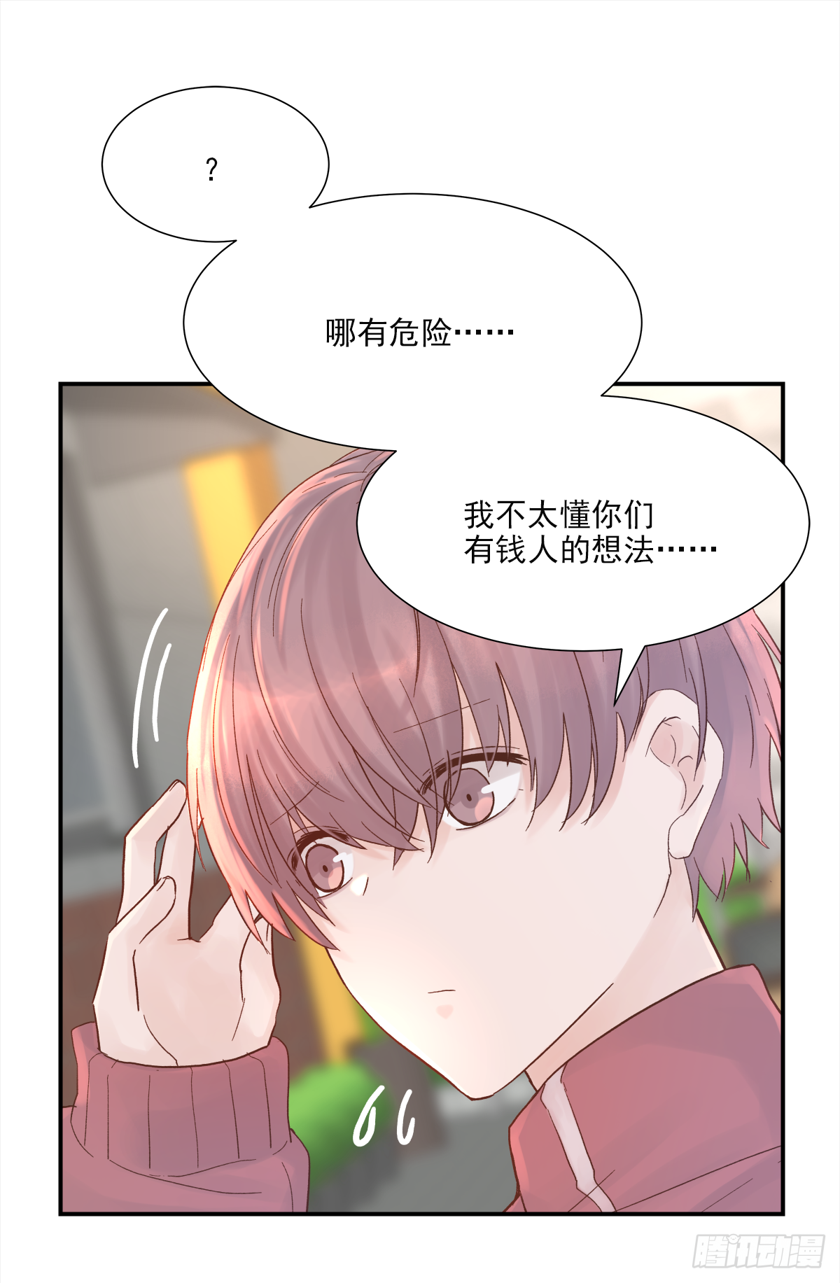 周成一的初恋过于坎坷免费漫画阅读下拉式漫画,暖和（2）2图