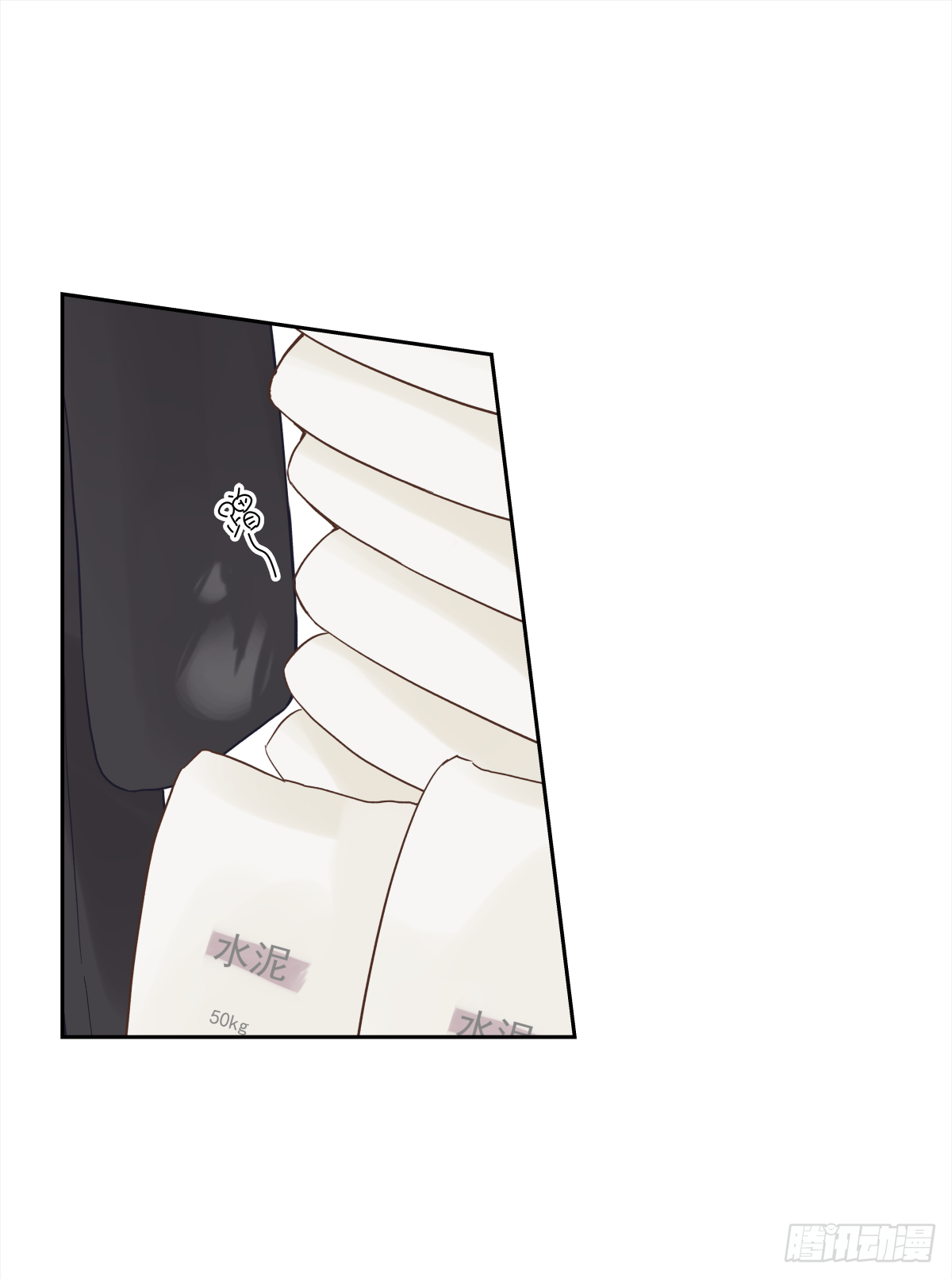 周成一的初恋过于坎坷漫画,我的（1）1图