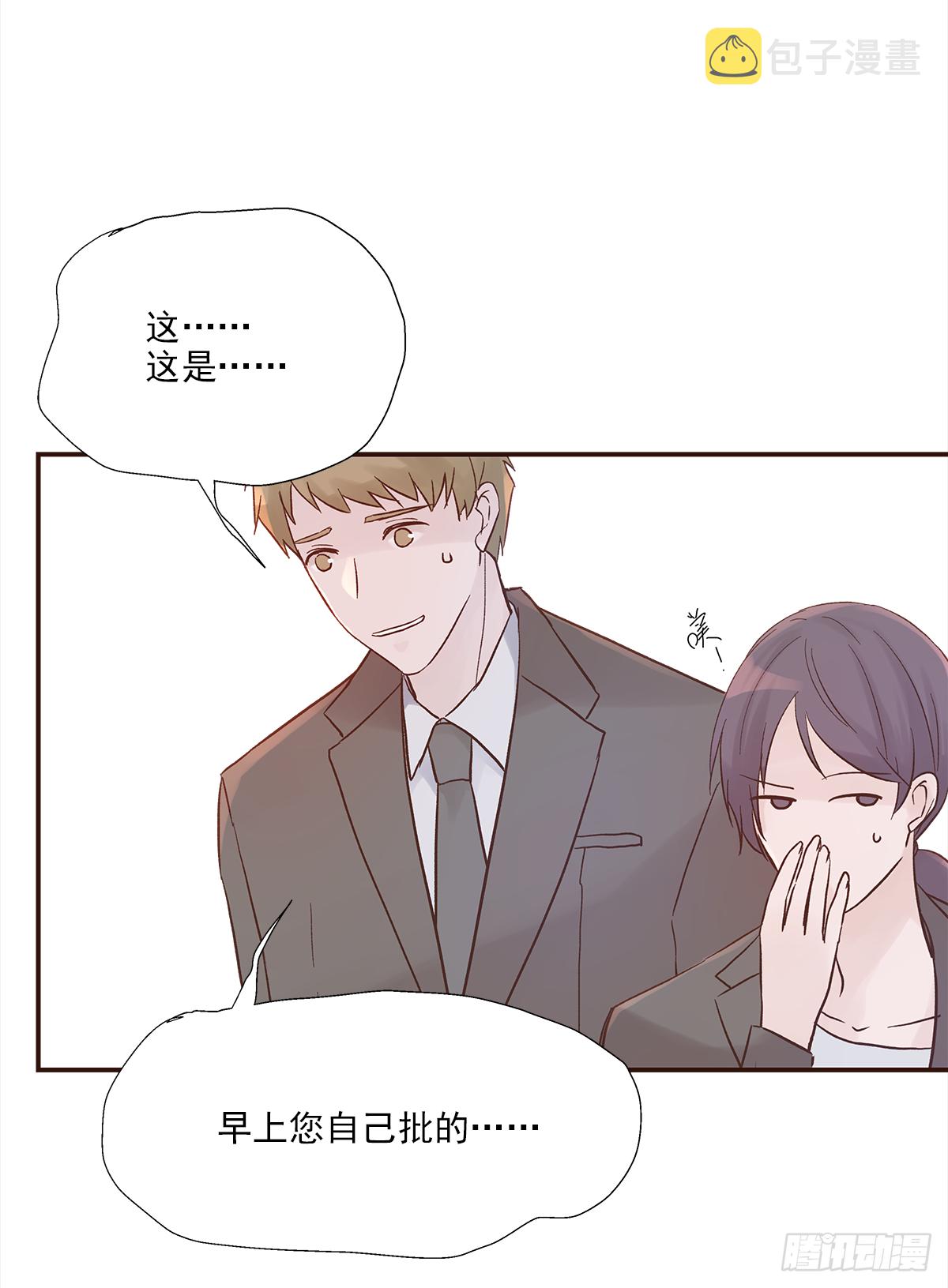 周成一的初恋过于坎坷第一张漫画,青春期 21图