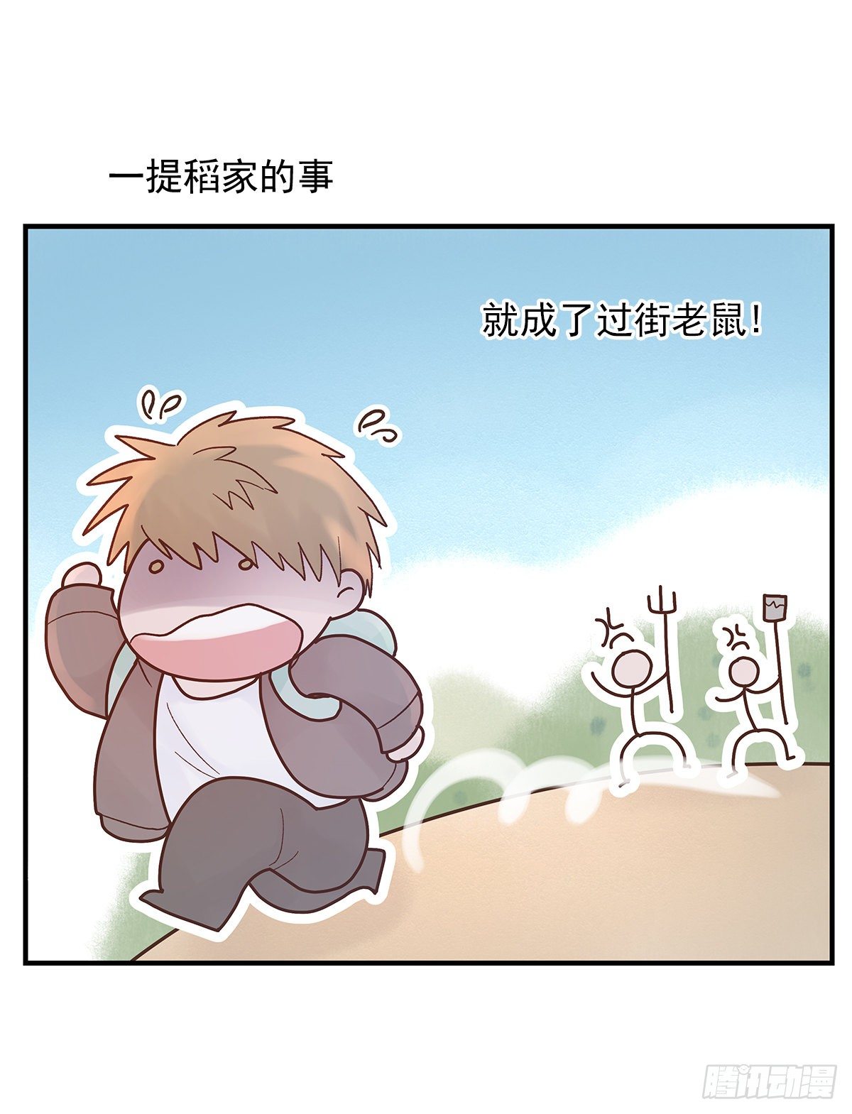 周成一的初恋过于坎坷在线小说漫画,【69】源头1图