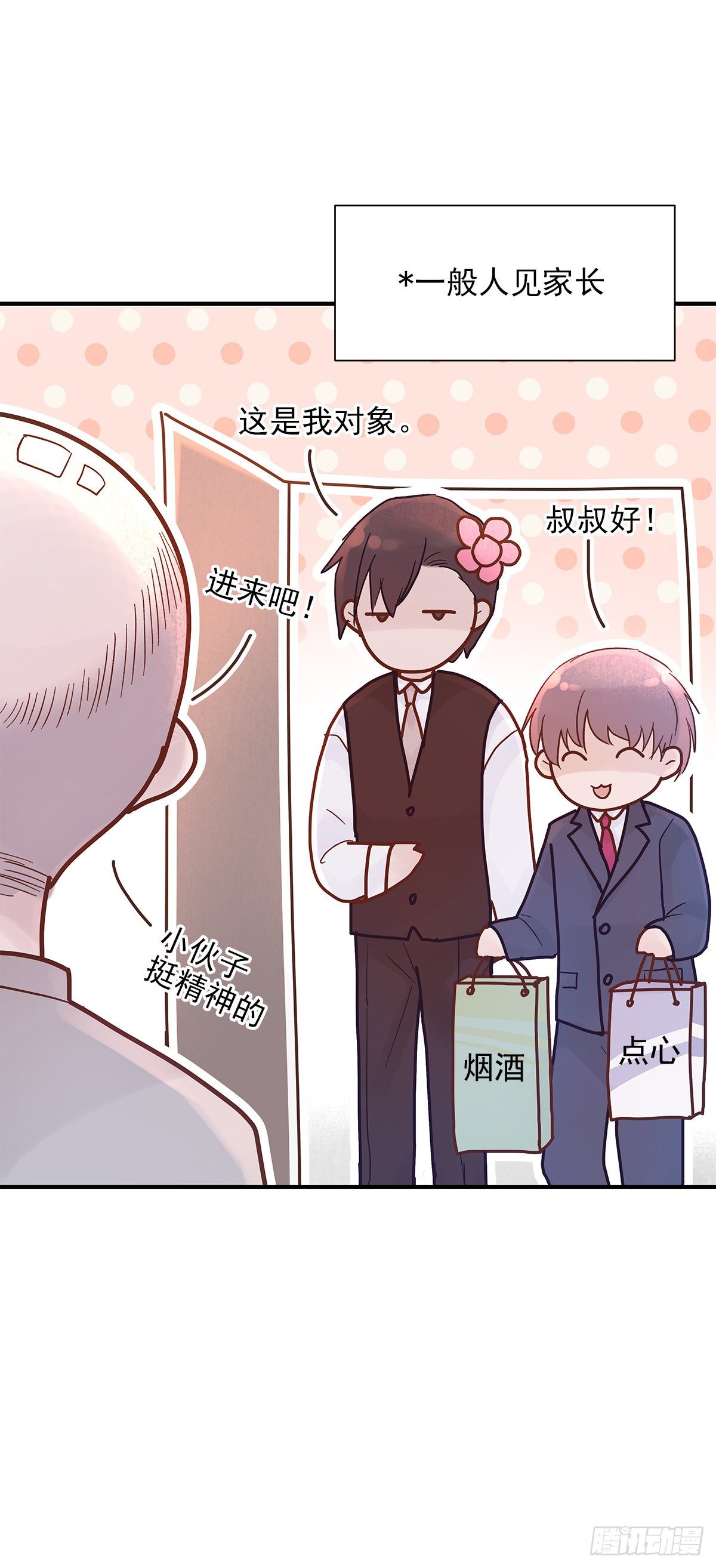 周成一的初恋过于坎坷年龄漫画,【80】茧（2）2图