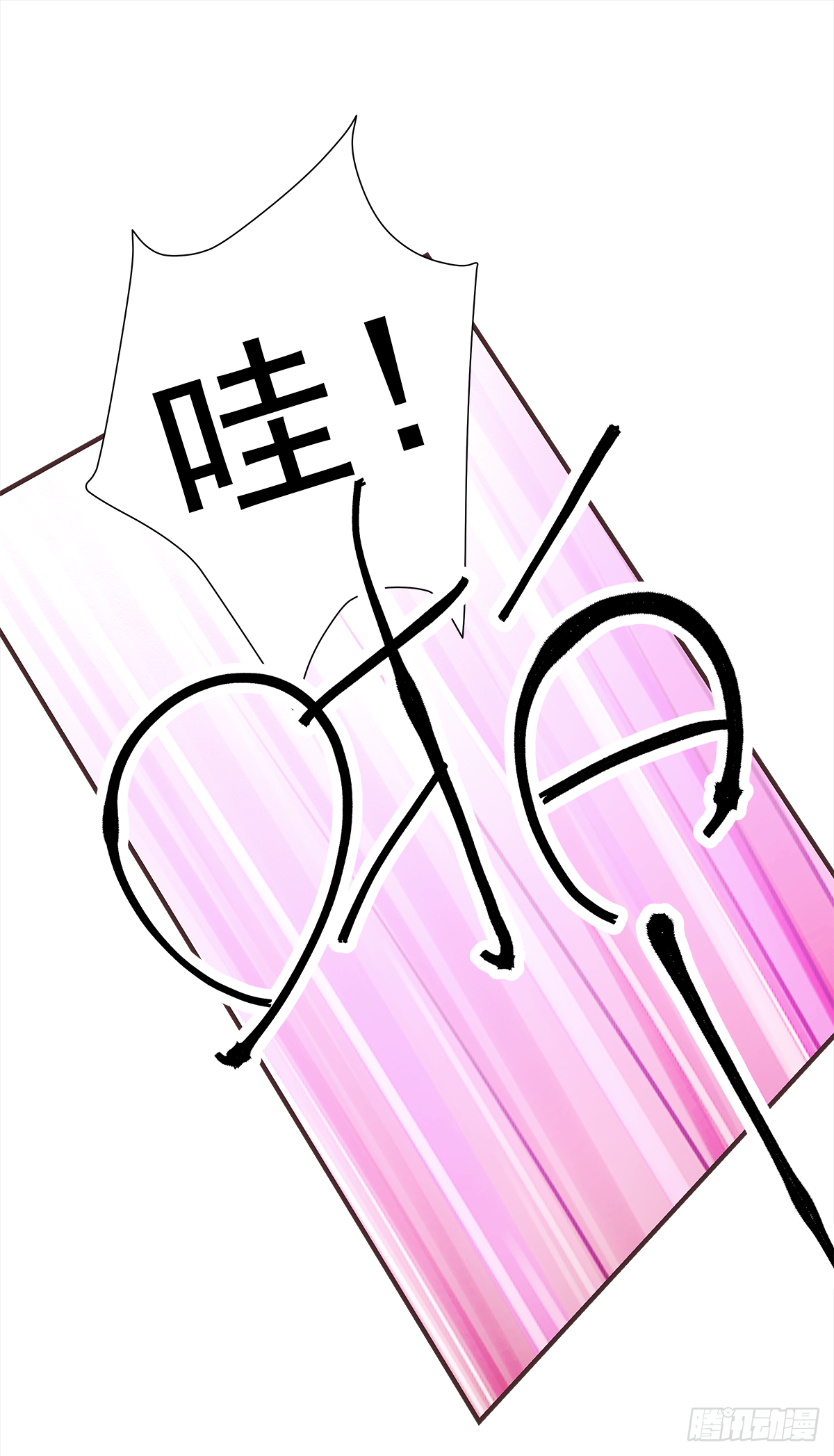 周成一的初恋过于坎坷漫画,缺心眼儿2图