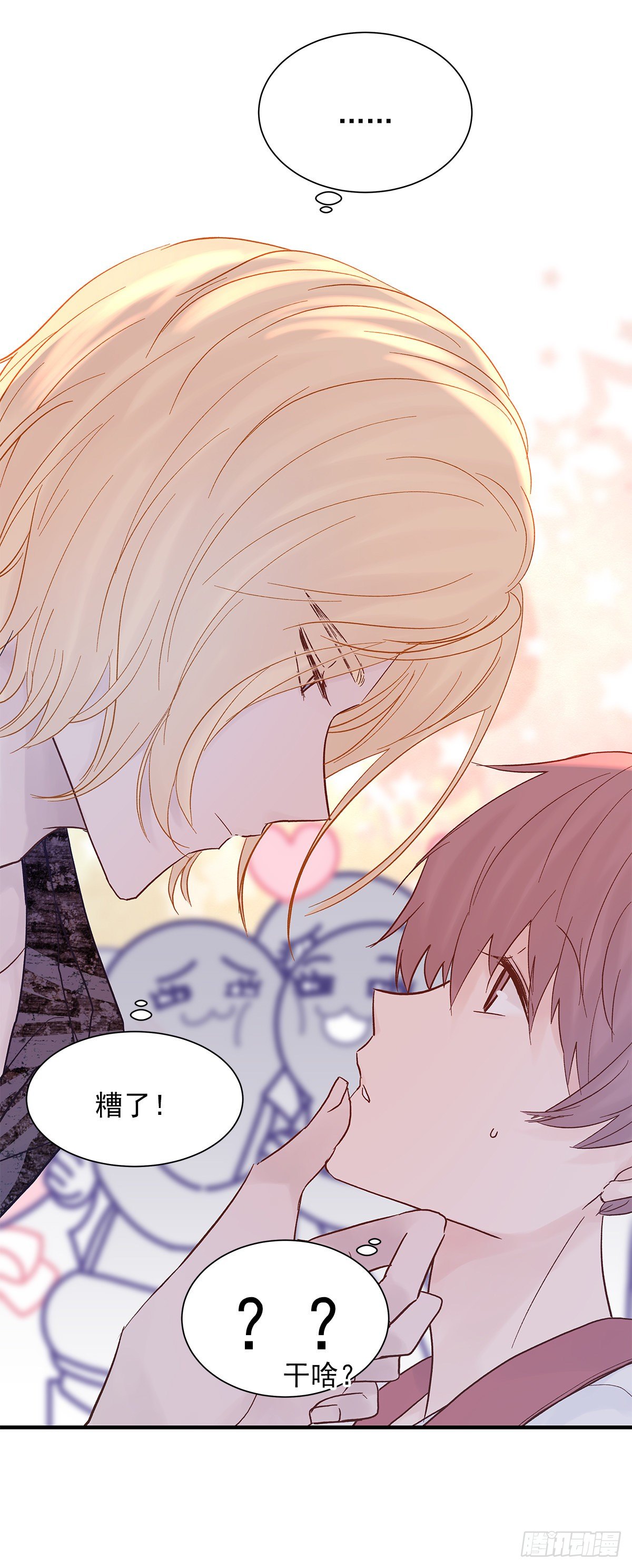 周成一的初恋过于坎坷漫画,【72】源头(4)2图