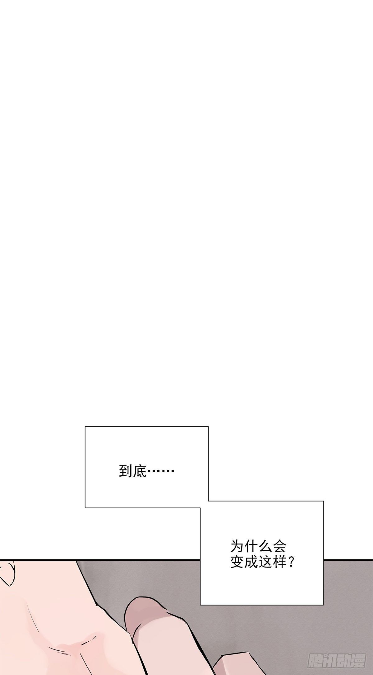 周成一的初恋过于坎坷第一张漫画,相见火葬场（1）2图