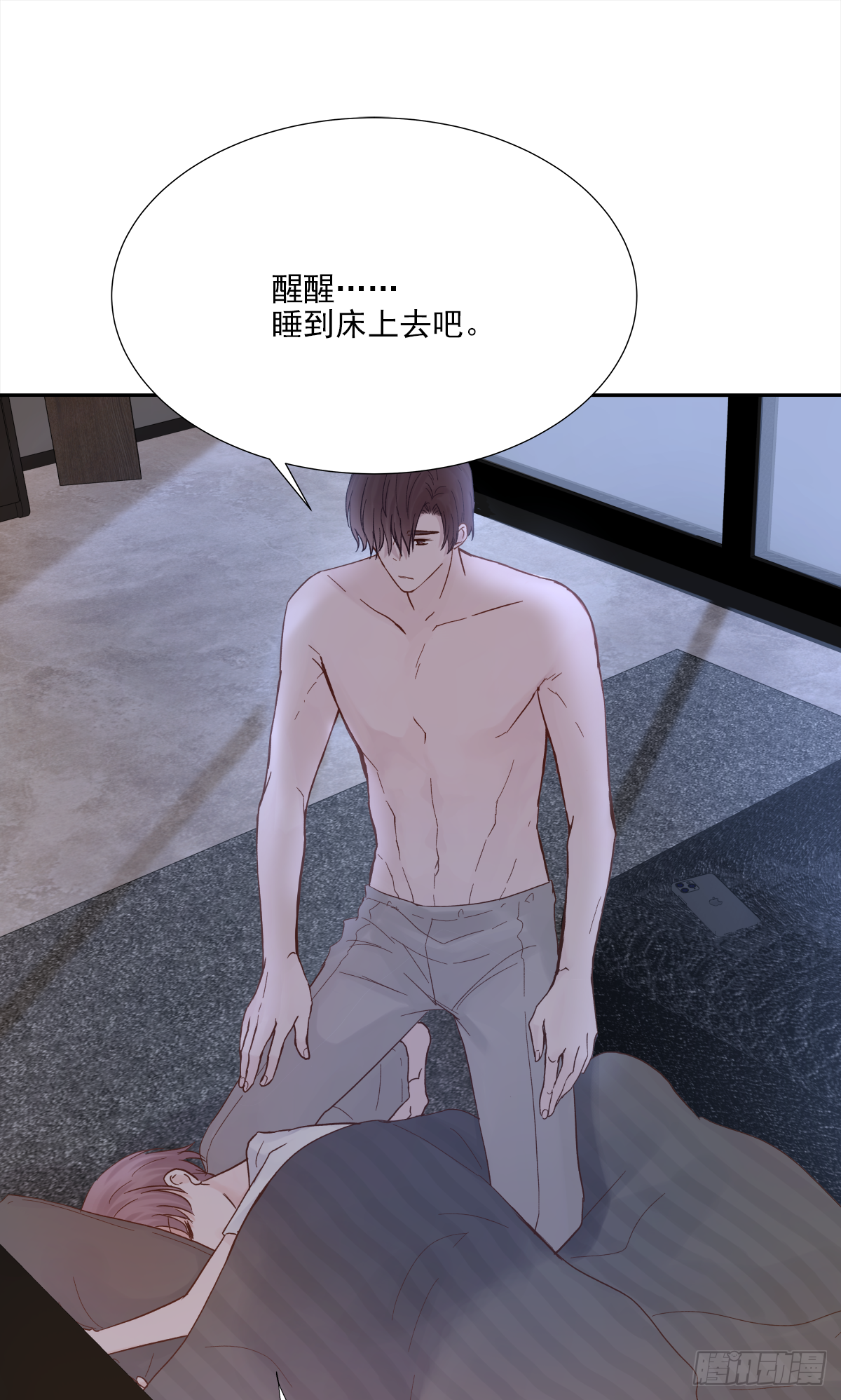 周成一的初恋过于坎坷漫画,关系(6)2图