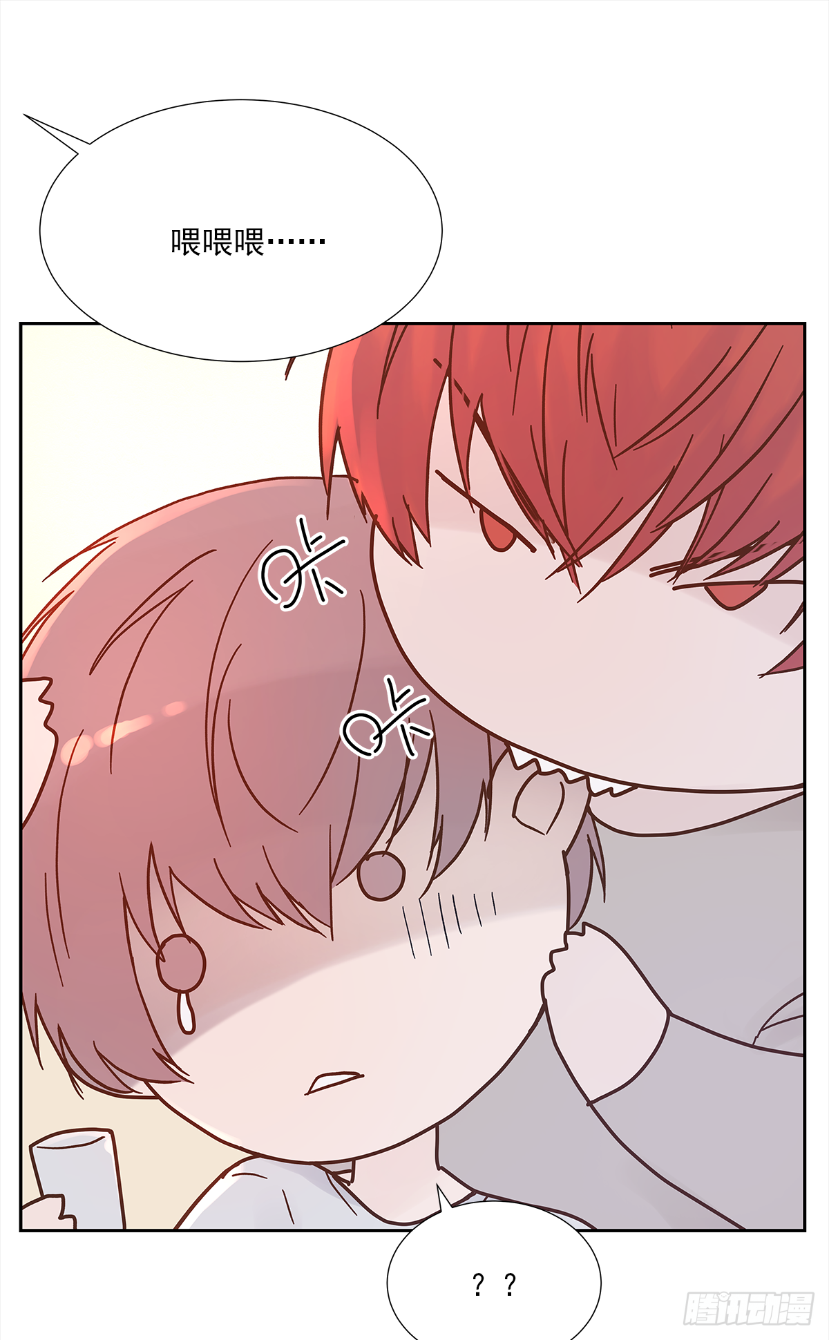 周成一的初恋过于坎坷漫画,关系（4）1图