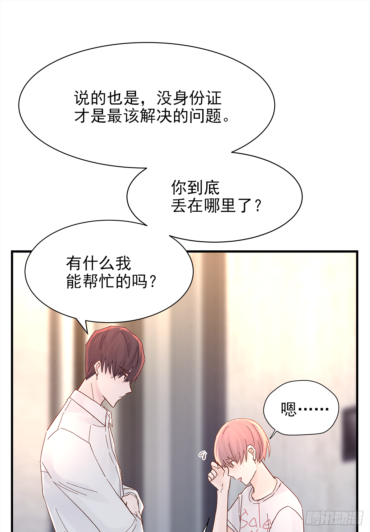 周成一的初恋过于坎坷在哪看漫画,男人1图