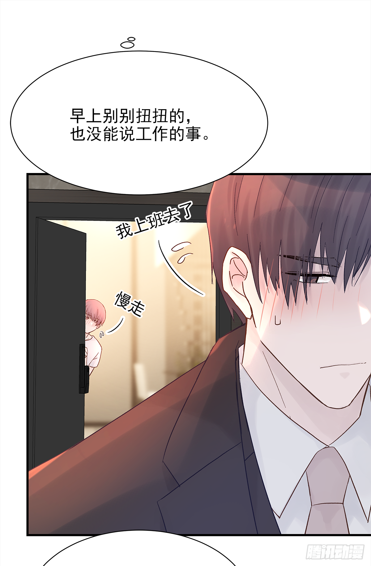 周成一的初恋过于坎坷结局漫画,手机2图