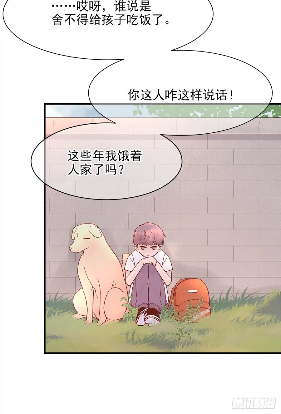 周成一的初恋过于坎坷漫画,【062】打工人2图