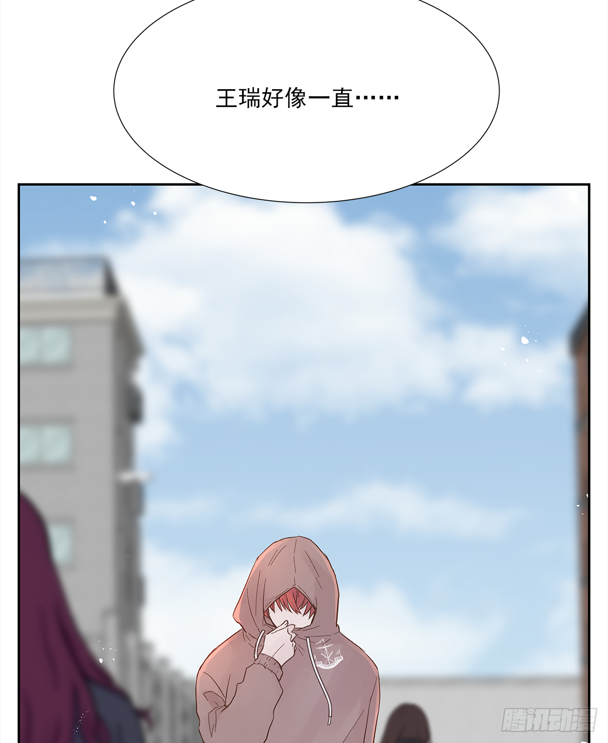 周成一的初恋过于坎坷漫画,关系（4）1图