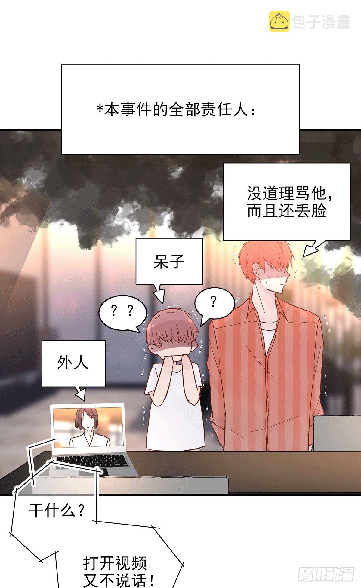 周成一的初恋过于坎坷漫画68话漫画,【73】源头(5)2图