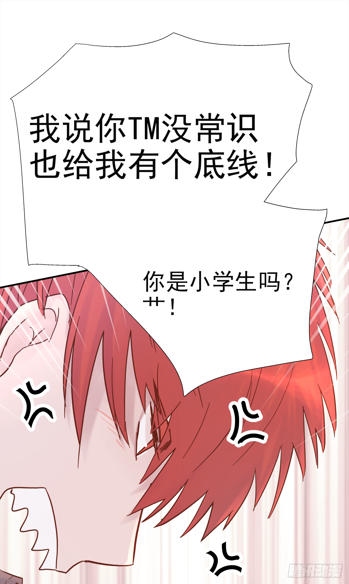 周成一的初恋过于坎坷第一张漫画,暖和（2）1图