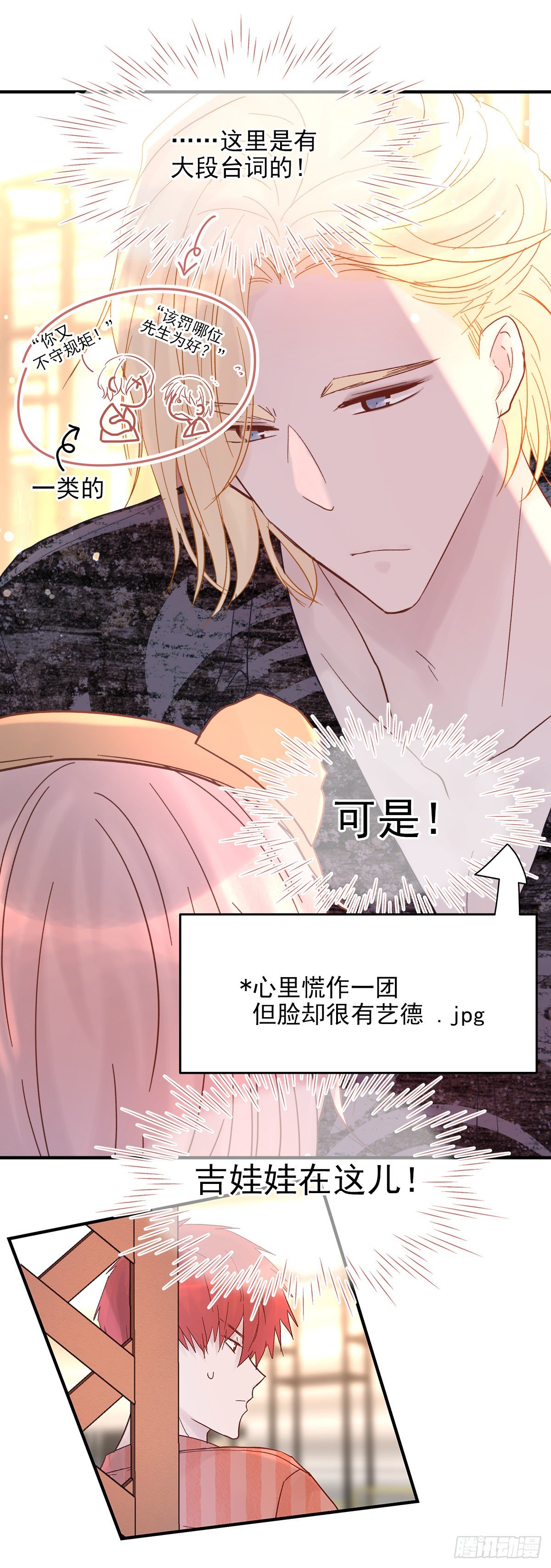 周成一的初恋过于坎坷漫画,【72】源头(4)1图