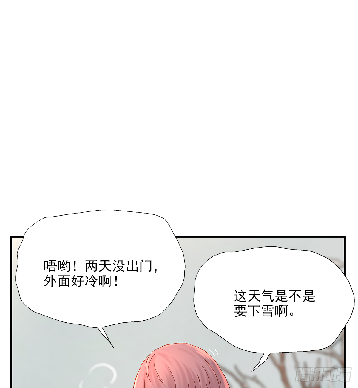 周成一的初恋过于坎坷攻受分别是 谁漫画,暖和（1）1图