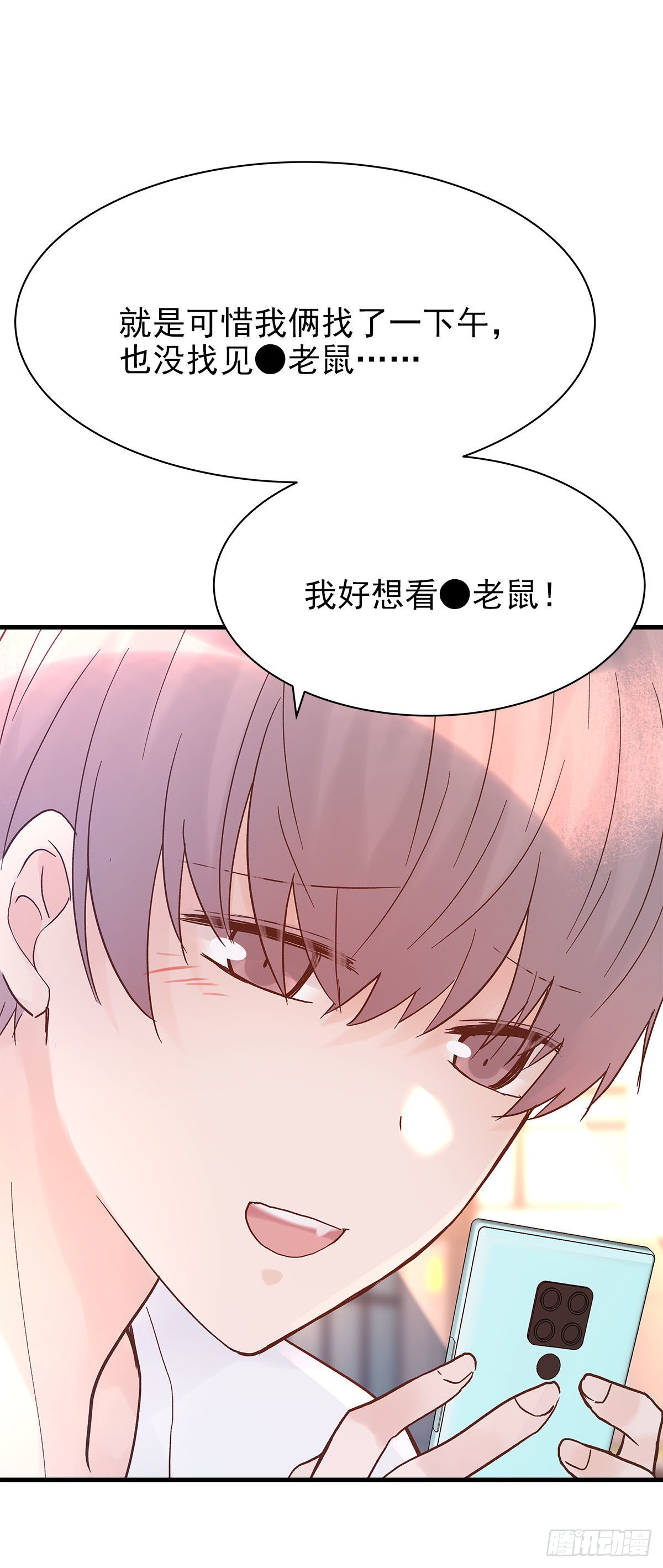 周成一的初恋过于坎坷漫画,【87】改变_(2)2图