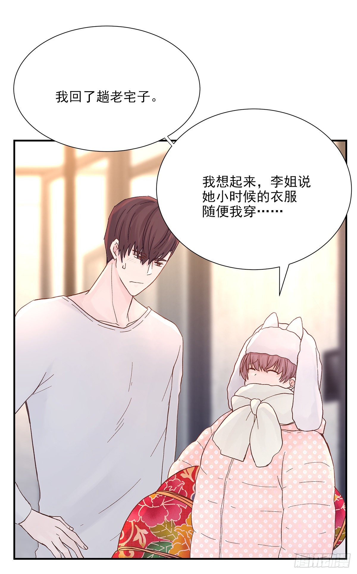 周成一的初恋过于坎坷漫画68话漫画,暖和（3）1图