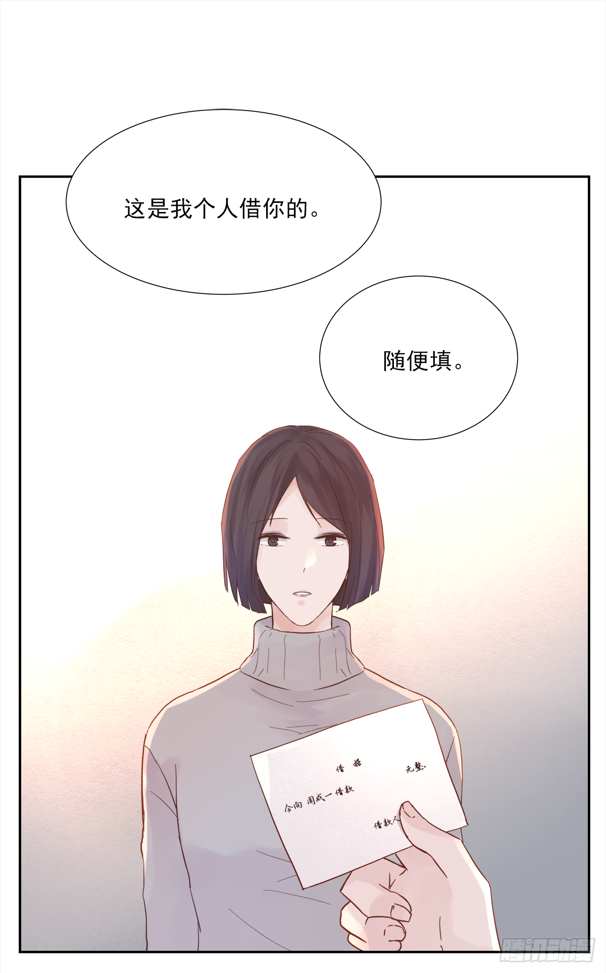 周成一的初恋过于坎坷漫画,决定 (3)2图