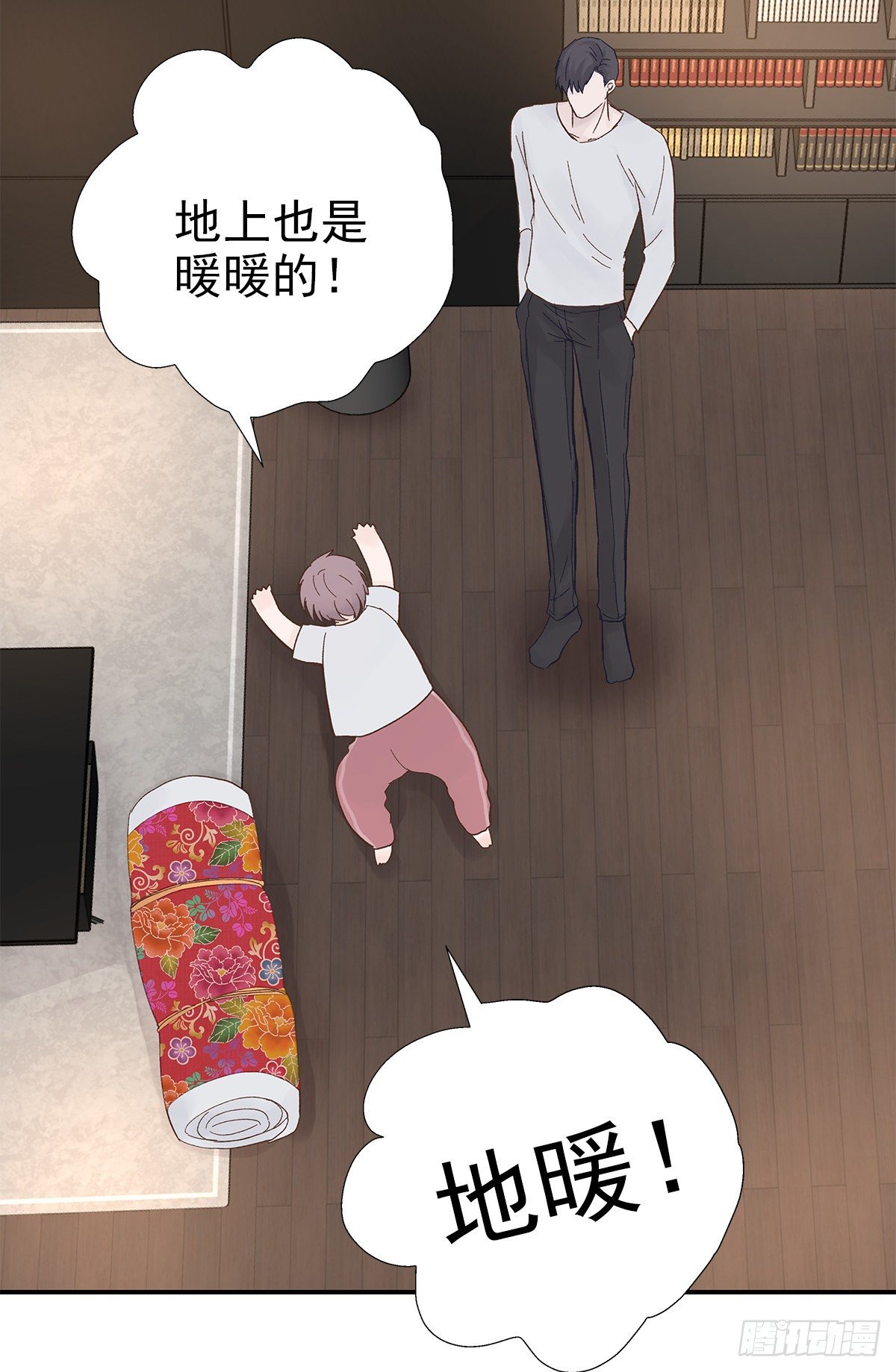 周成一的初恋过于坎坷漫画,暖和（3）1图