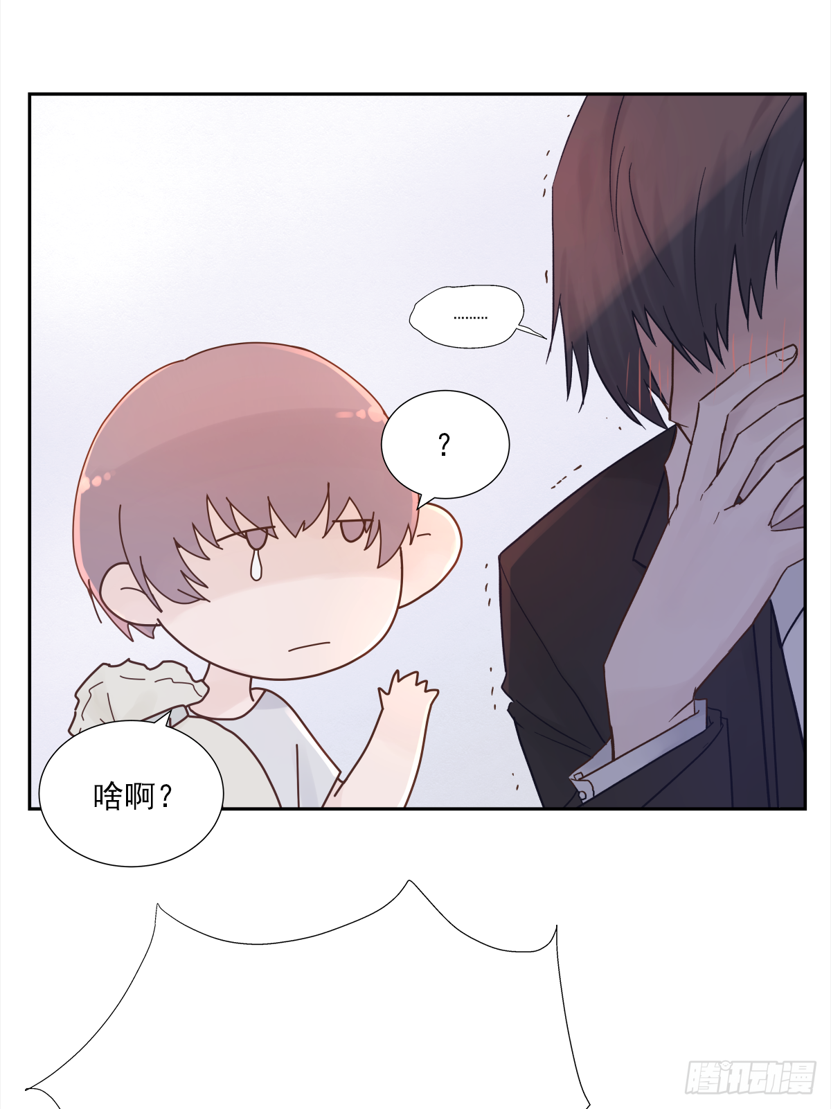 周成一的初恋过于坎坷漫画,关系（ 3 ）2图