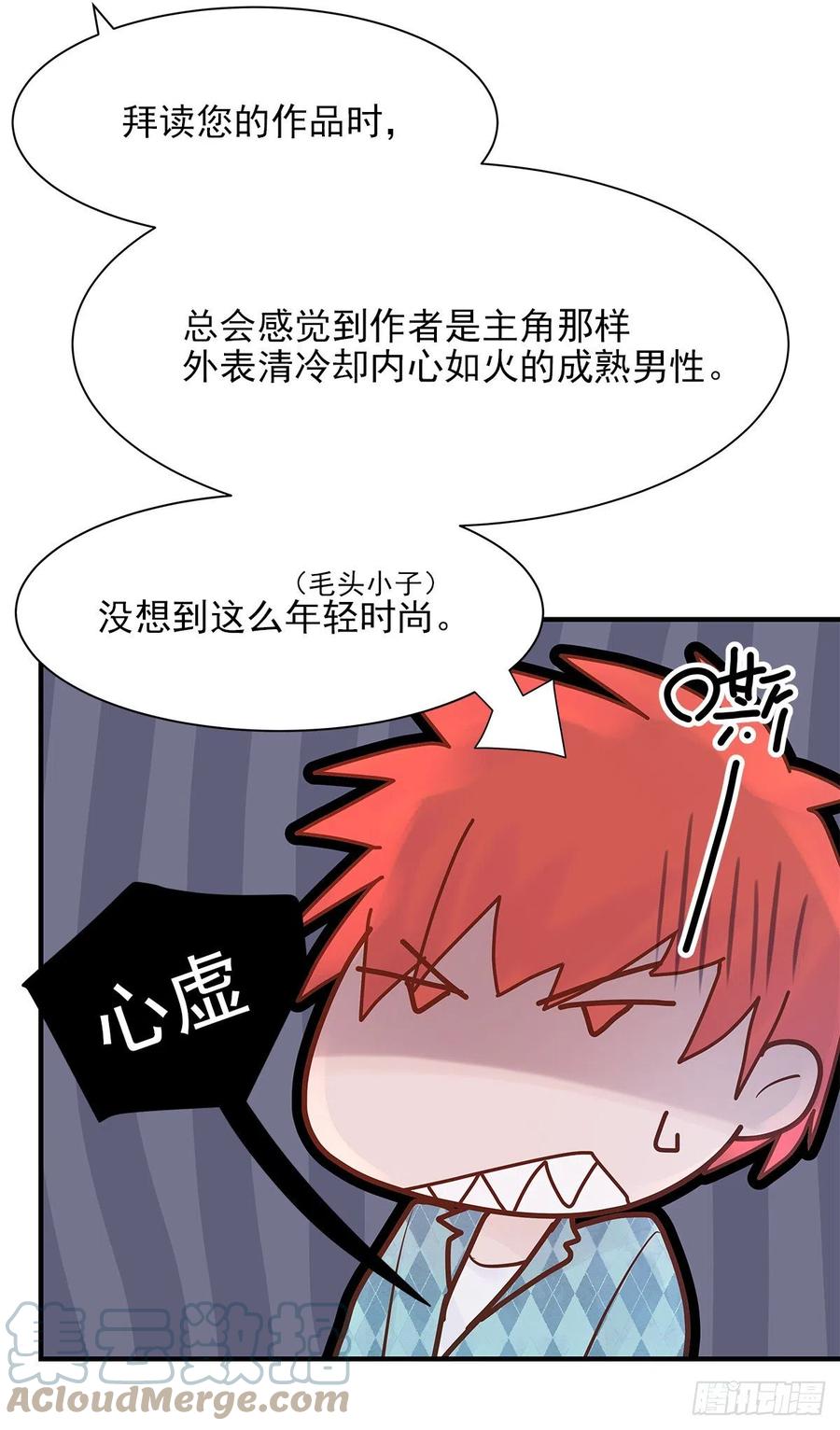 周成一的初恋过于坎坷漫画,【064】打工人（3）1图