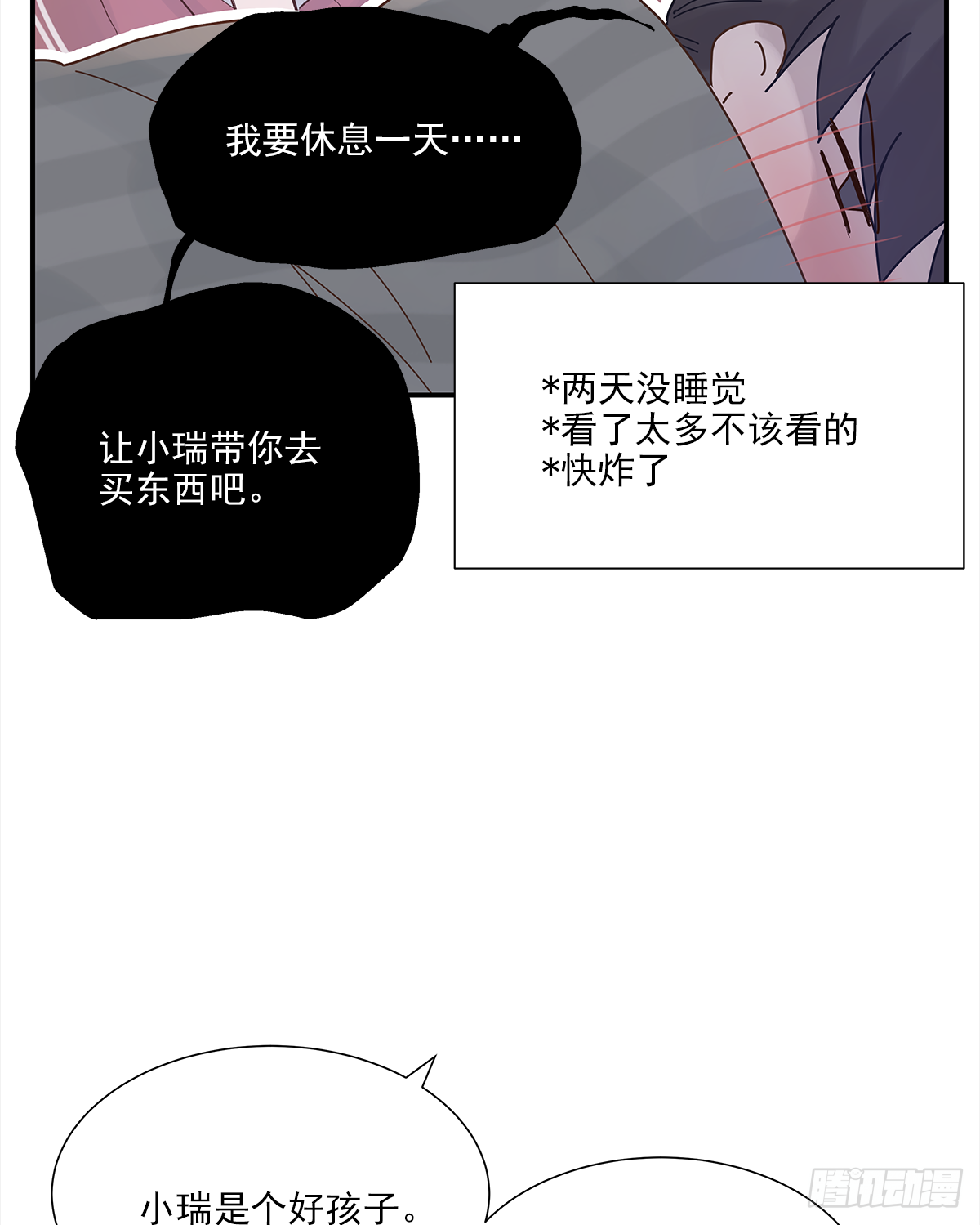 周成一的初恋过于坎坷完整版漫画,暖和（1）1图