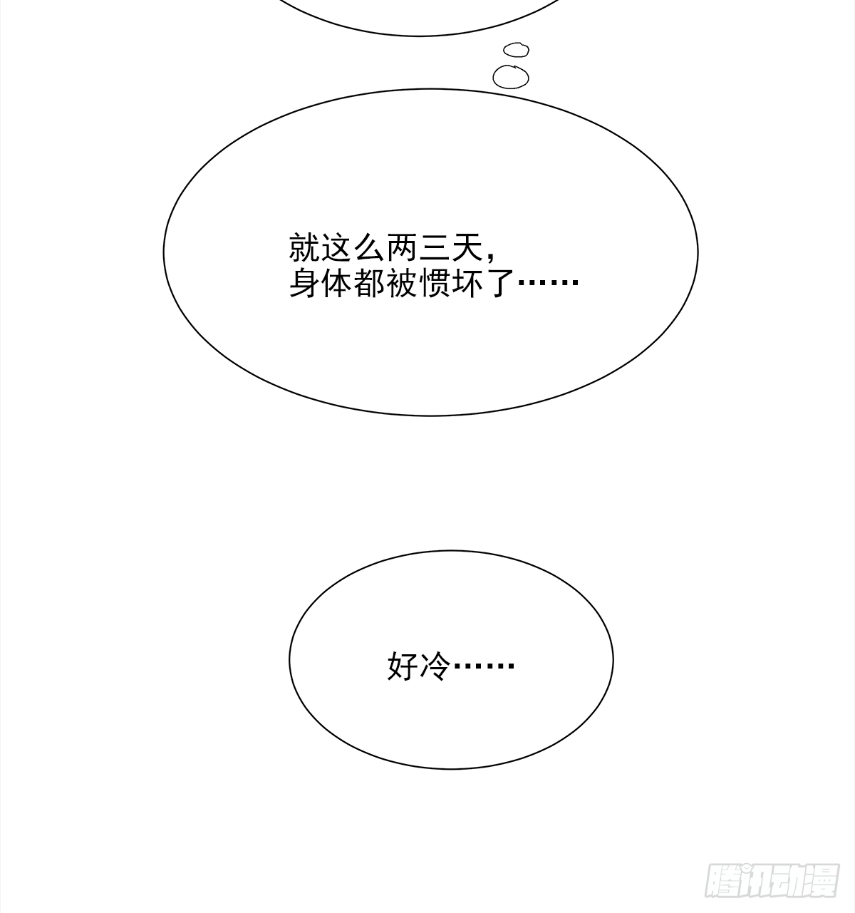 周成一的初恋过于坎坷攻受分别是 谁漫画,暖和（1）2图