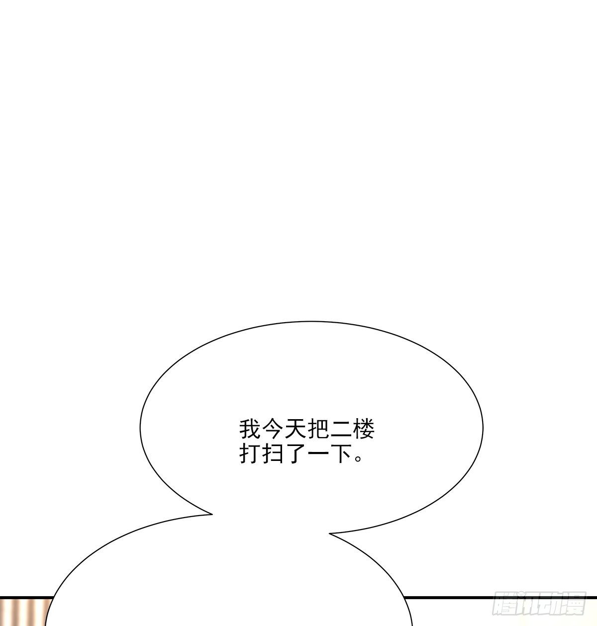 周成一的初恋过于坎坷漫画,暖和（3）2图