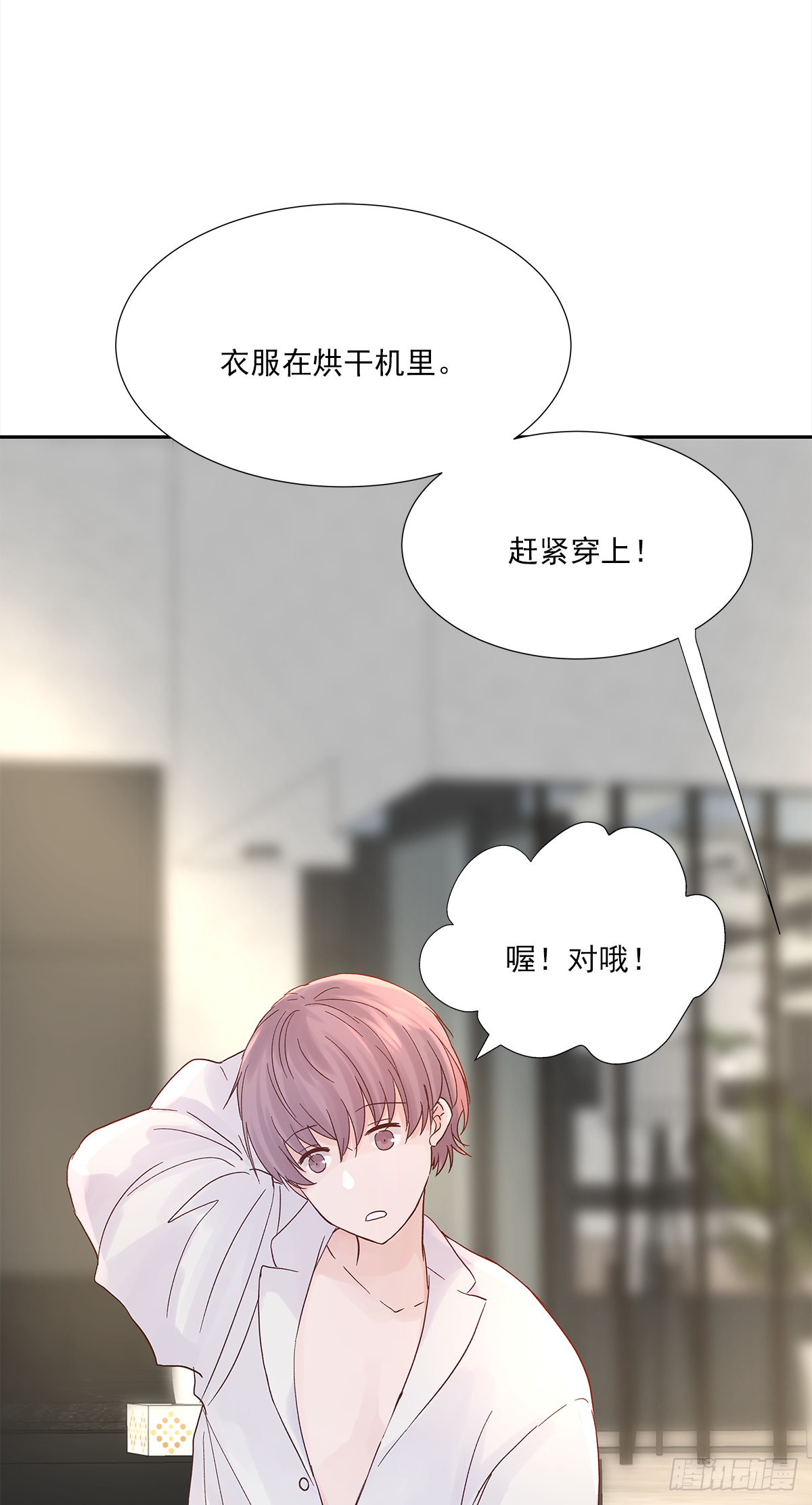 周成一的初恋过于坎坷第一张漫画,不容易（4）2图