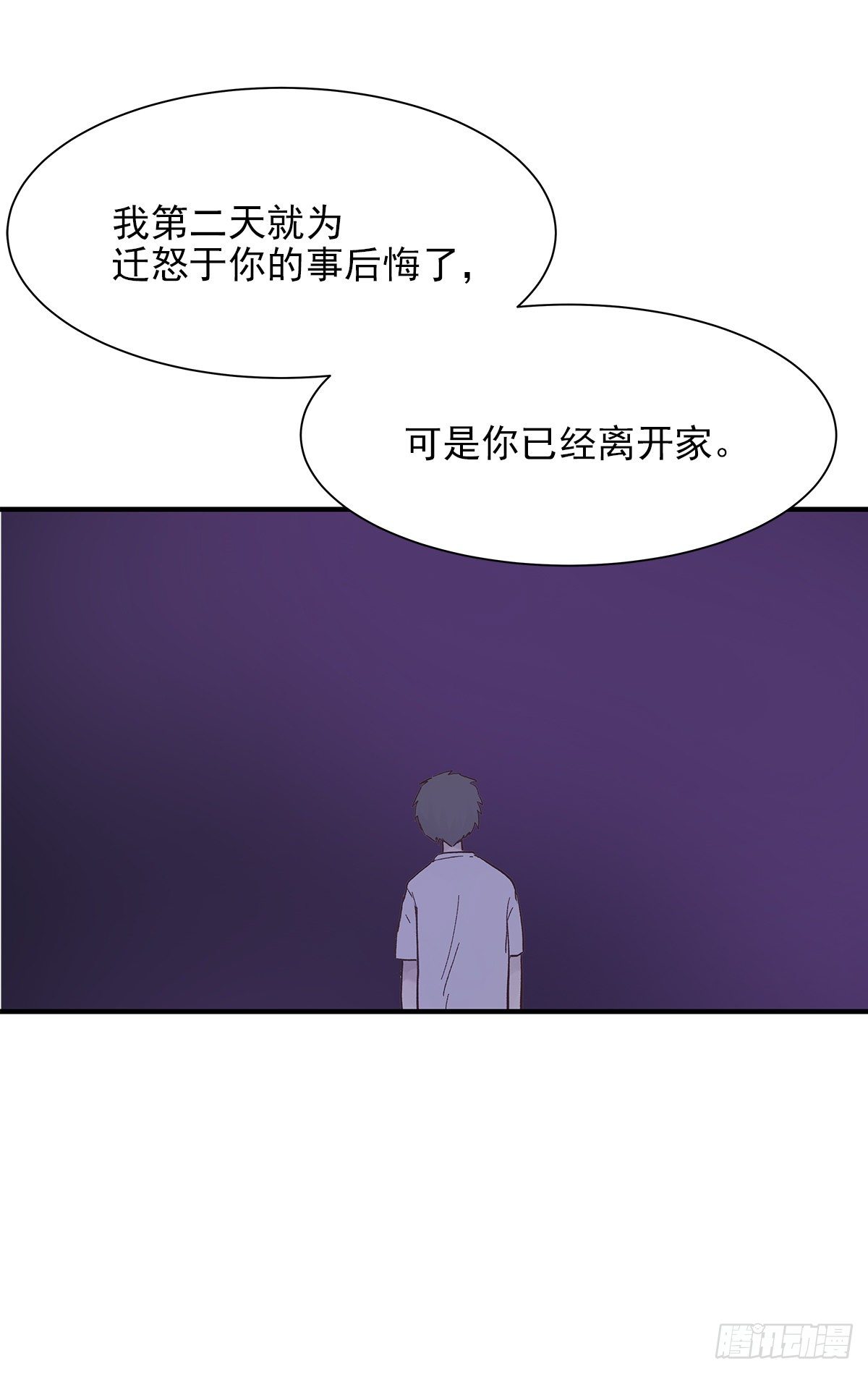 周成一的初恋过于坎坷漫画合集漫画,【82】茧（4）2图