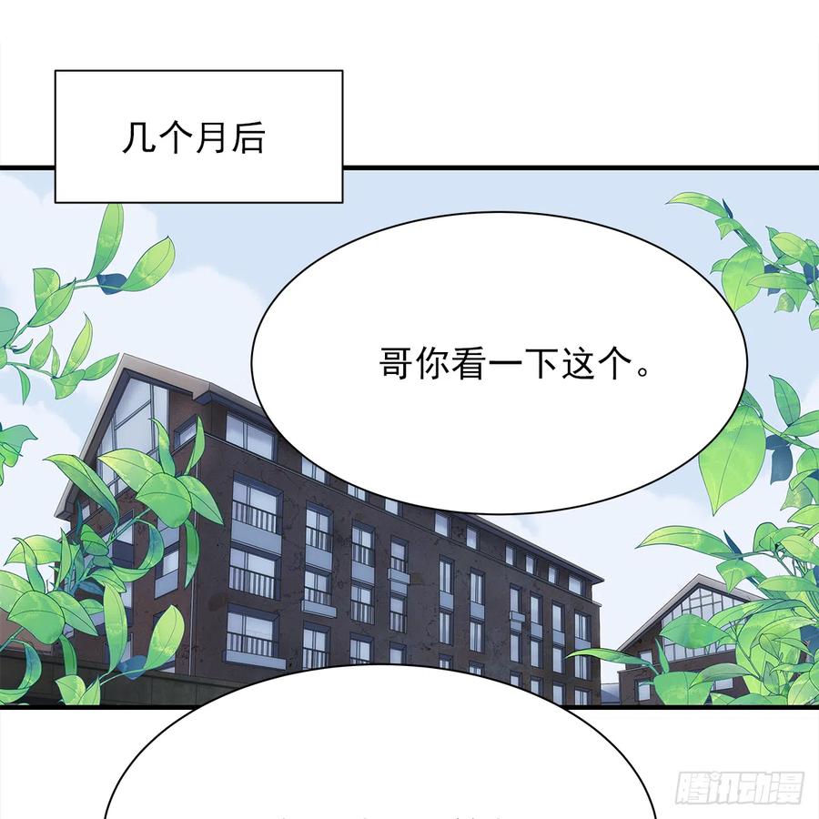 周成一的初恋过于坎坷免费漫画全集漫画,【059】新的开始2图