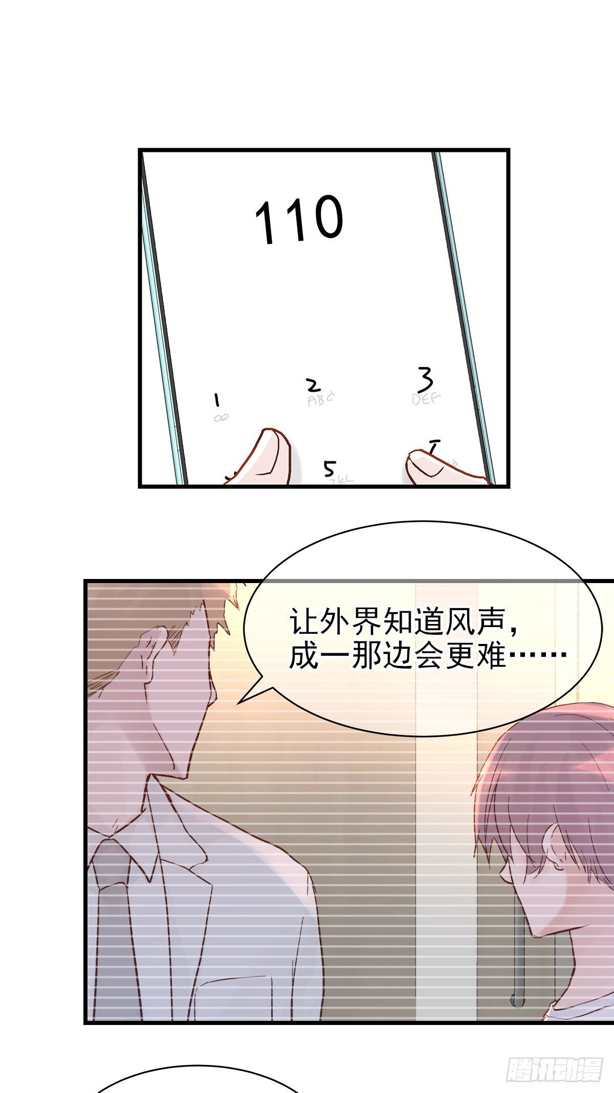 周成一的初恋过于坎坷免费看漫画,【88】改变(3)1图